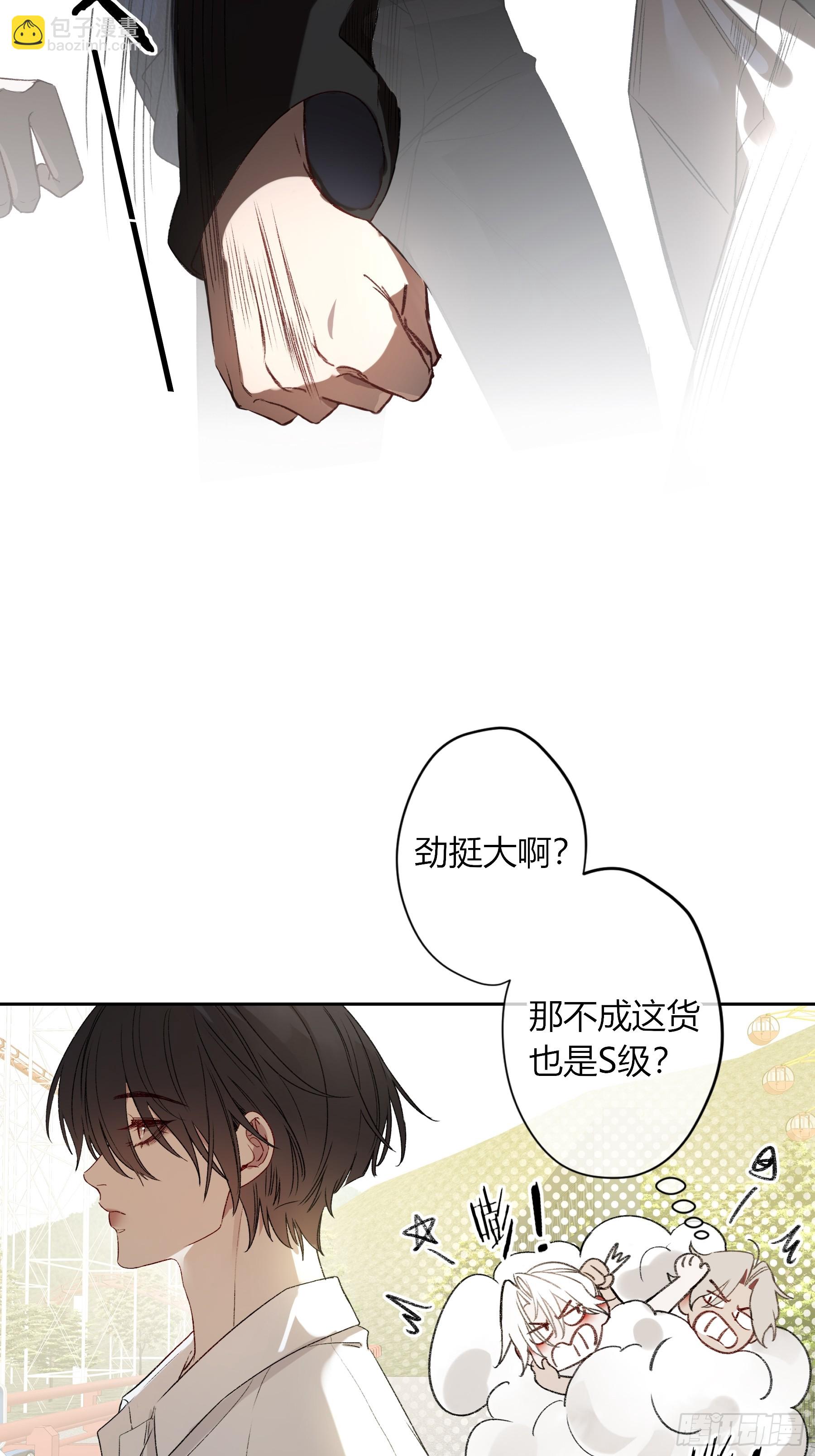 特别番外-联动《喰恋》-第47话