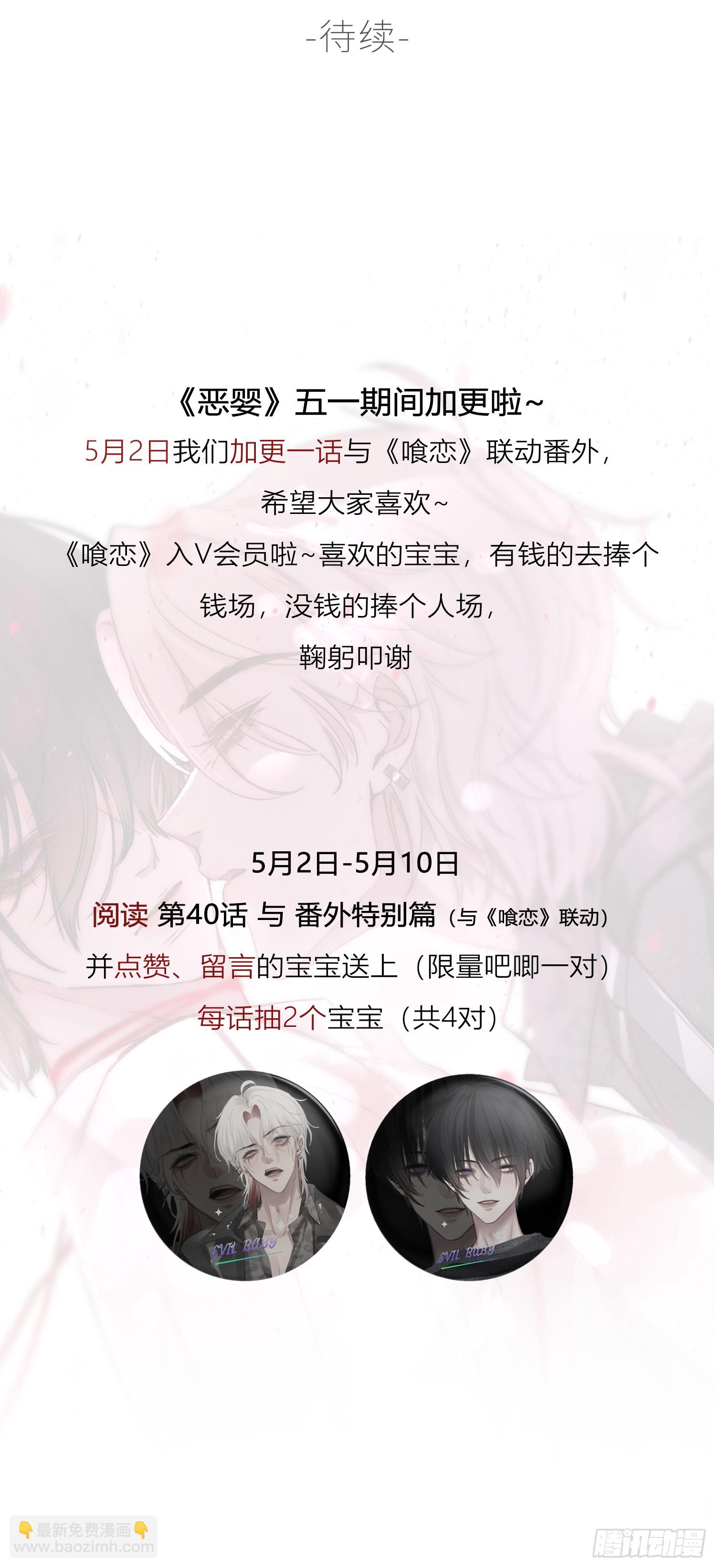 特别番外-联动《喰恋》-第47话