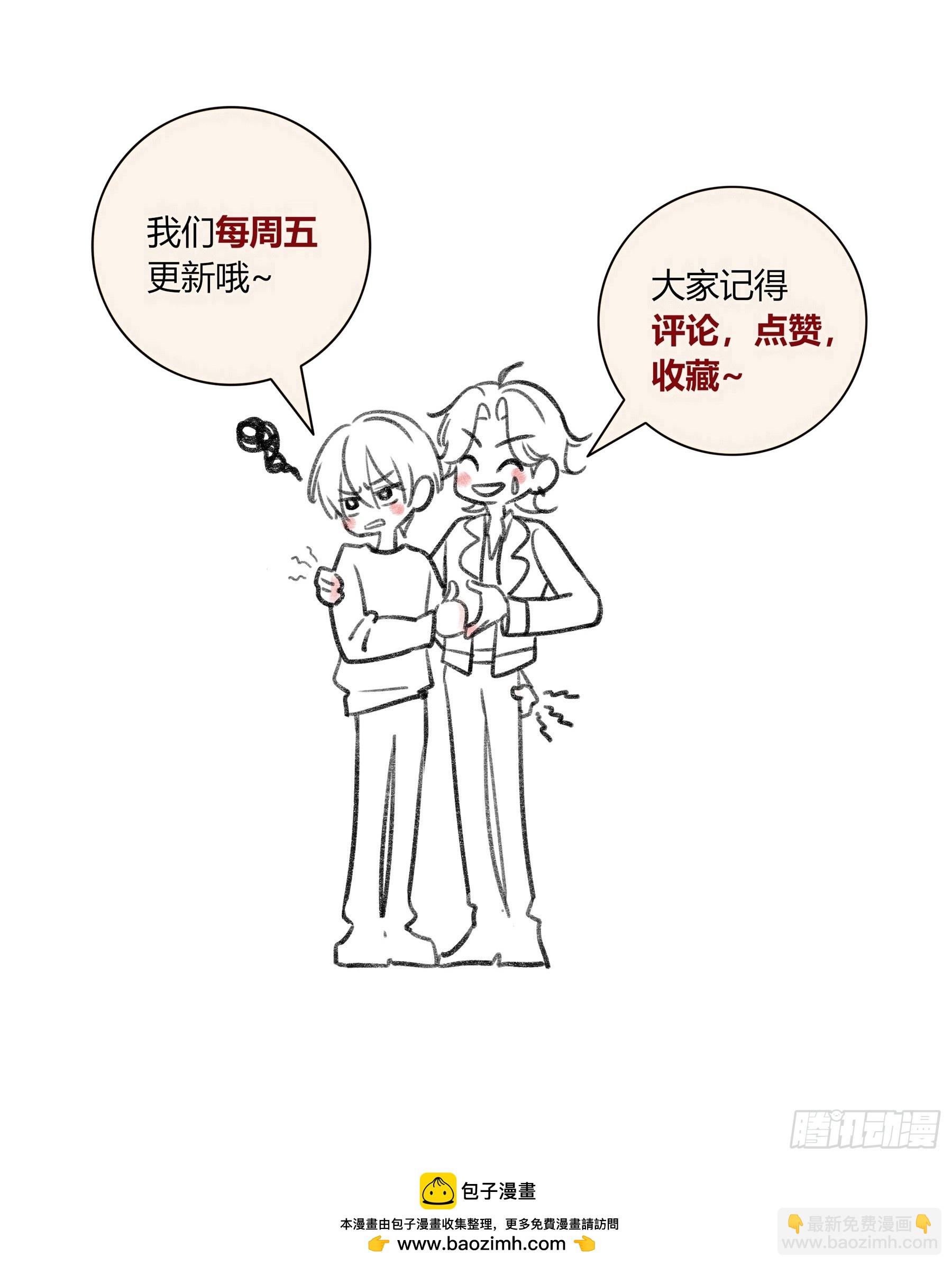 特别番外-联动《喰恋》-第47话