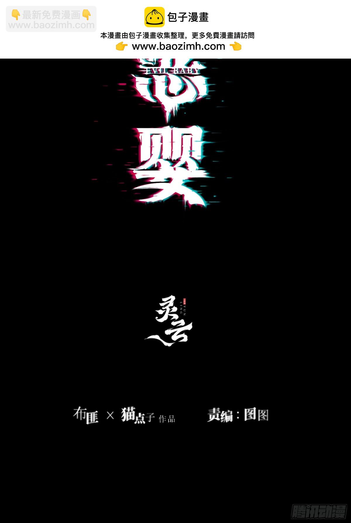 第4话-累赘(1/2)-第5话