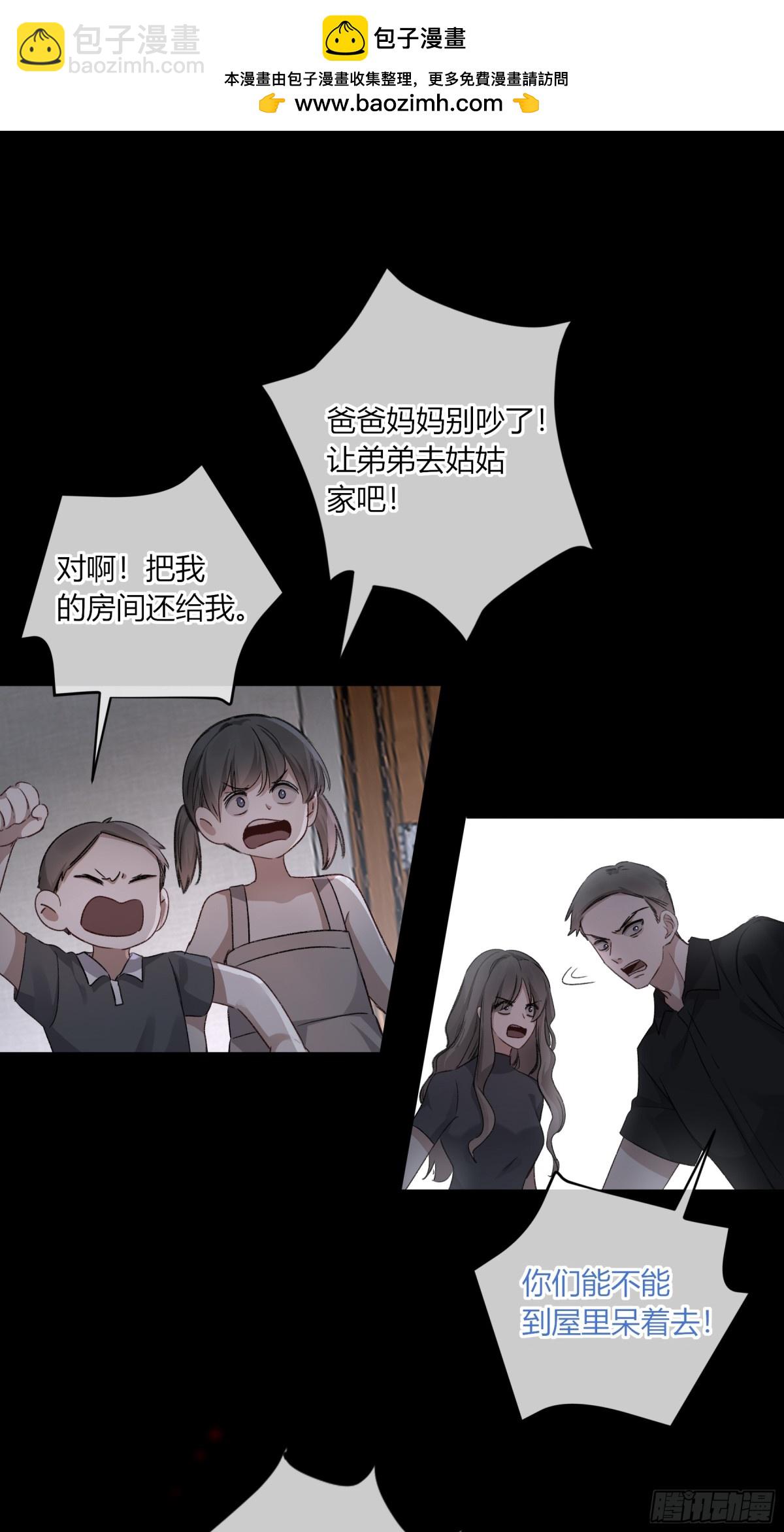 第4话-累赘(1/2)-第5话