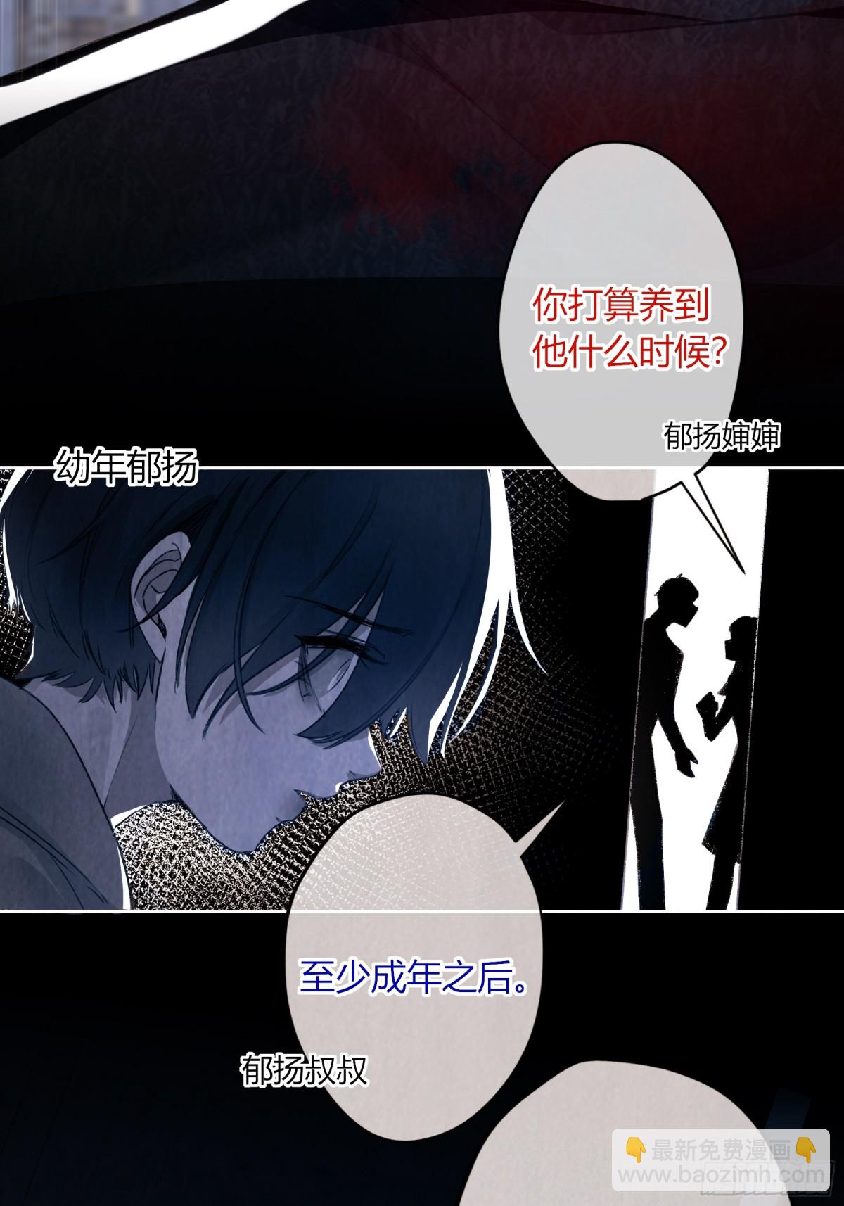第4话-累赘(1/2)-第5话