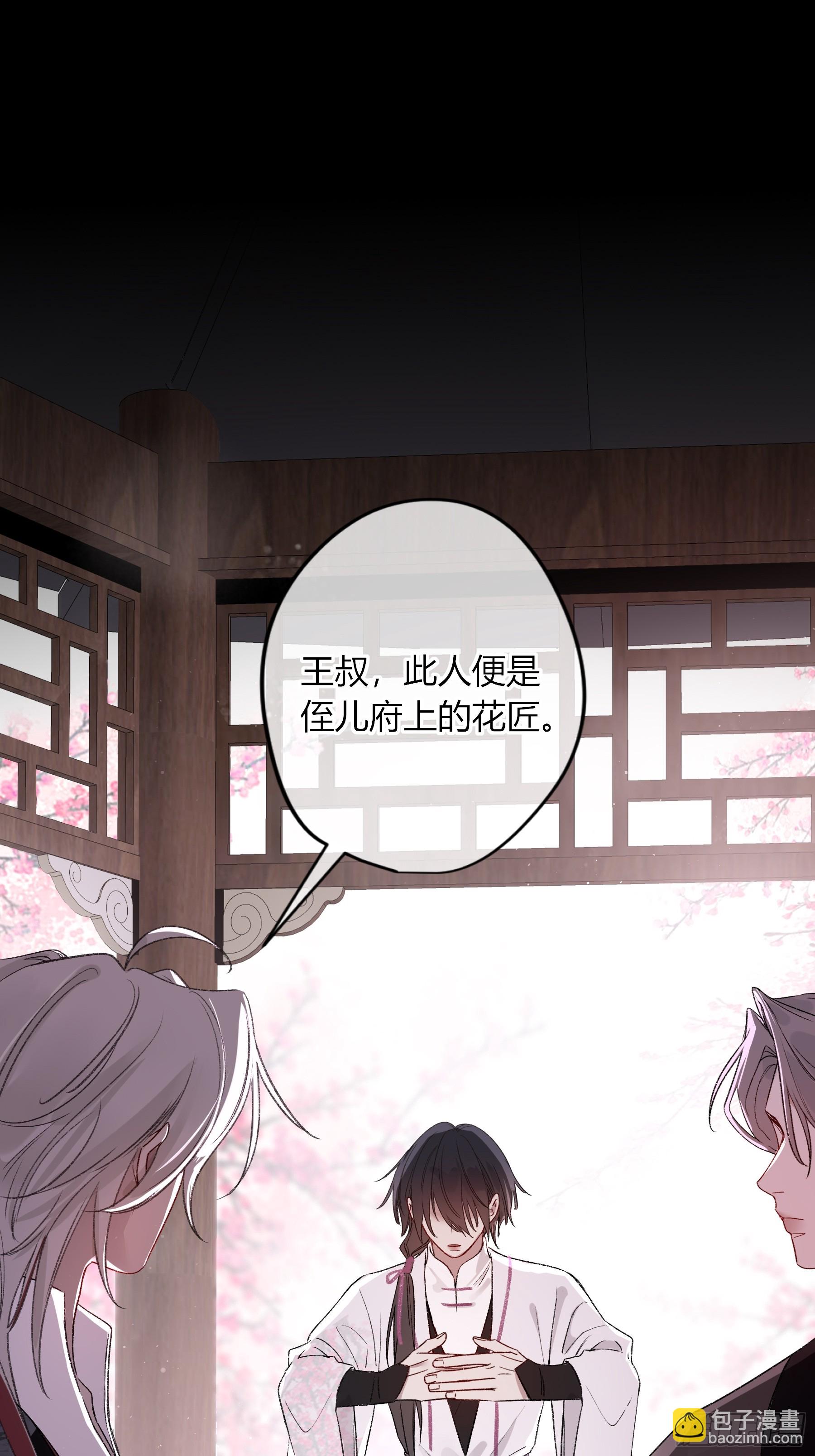 番外-魅（4）-第51话