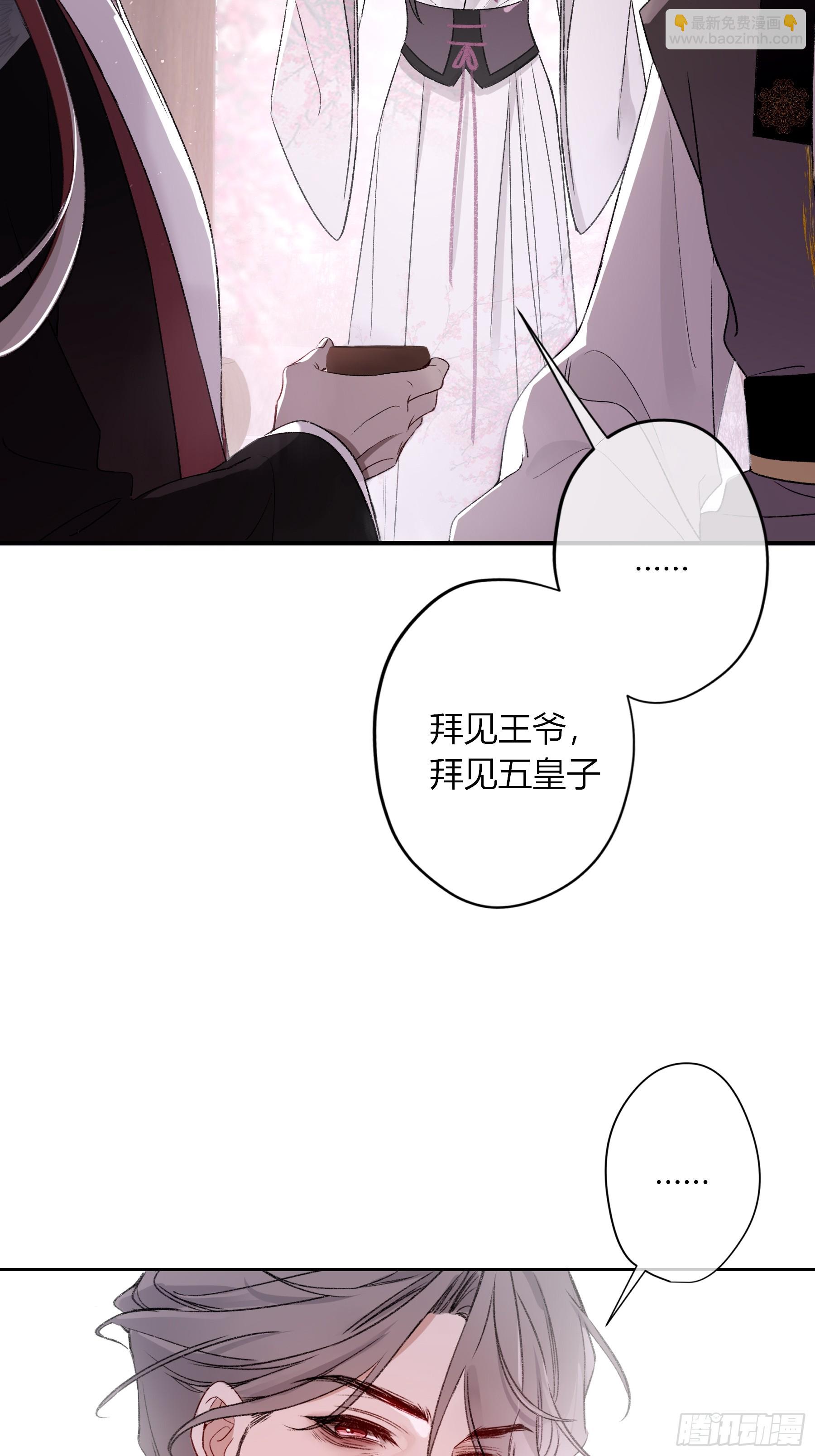 番外-魅（4）-第51话
