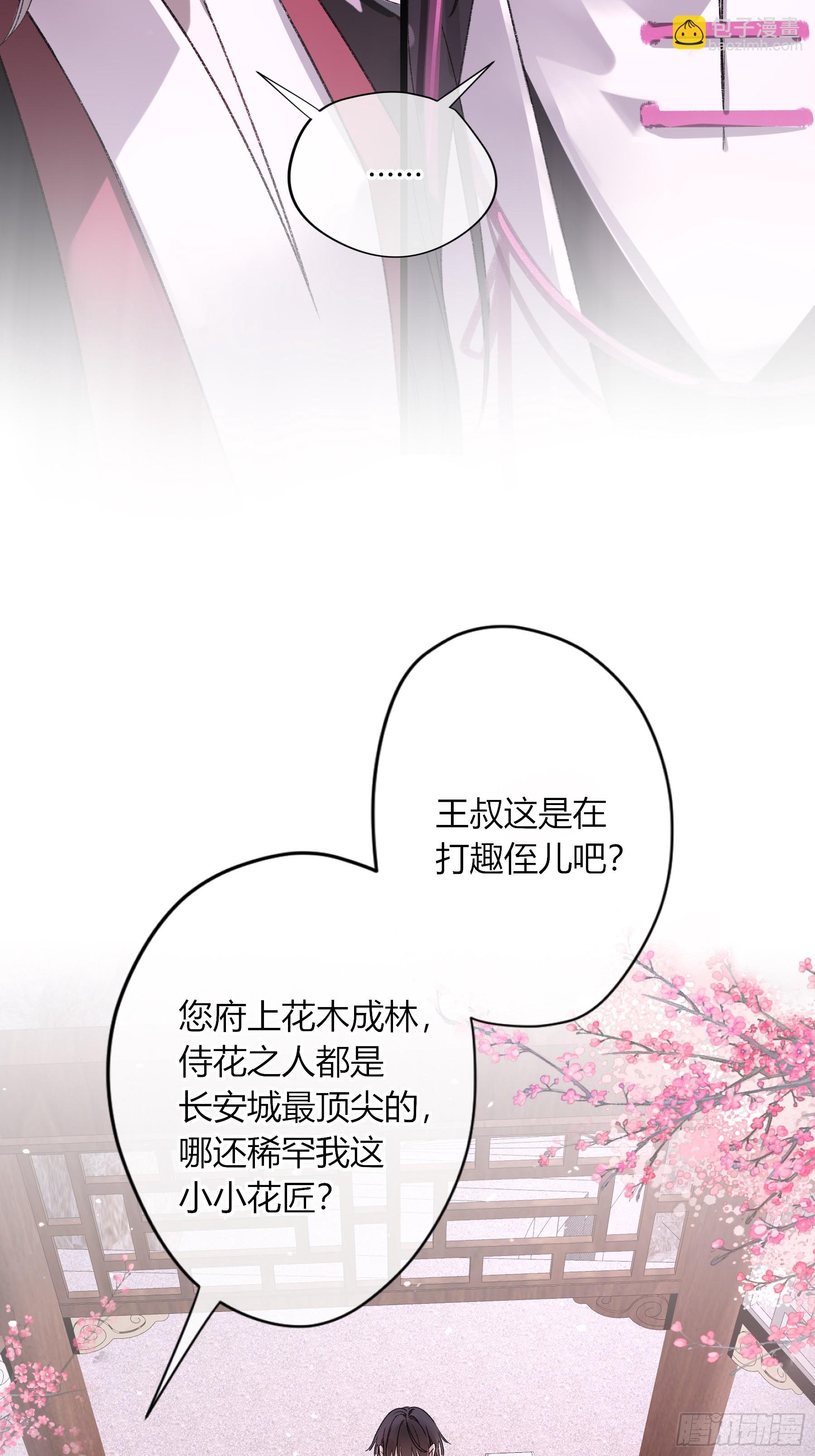 番外-魅（4）-第51话