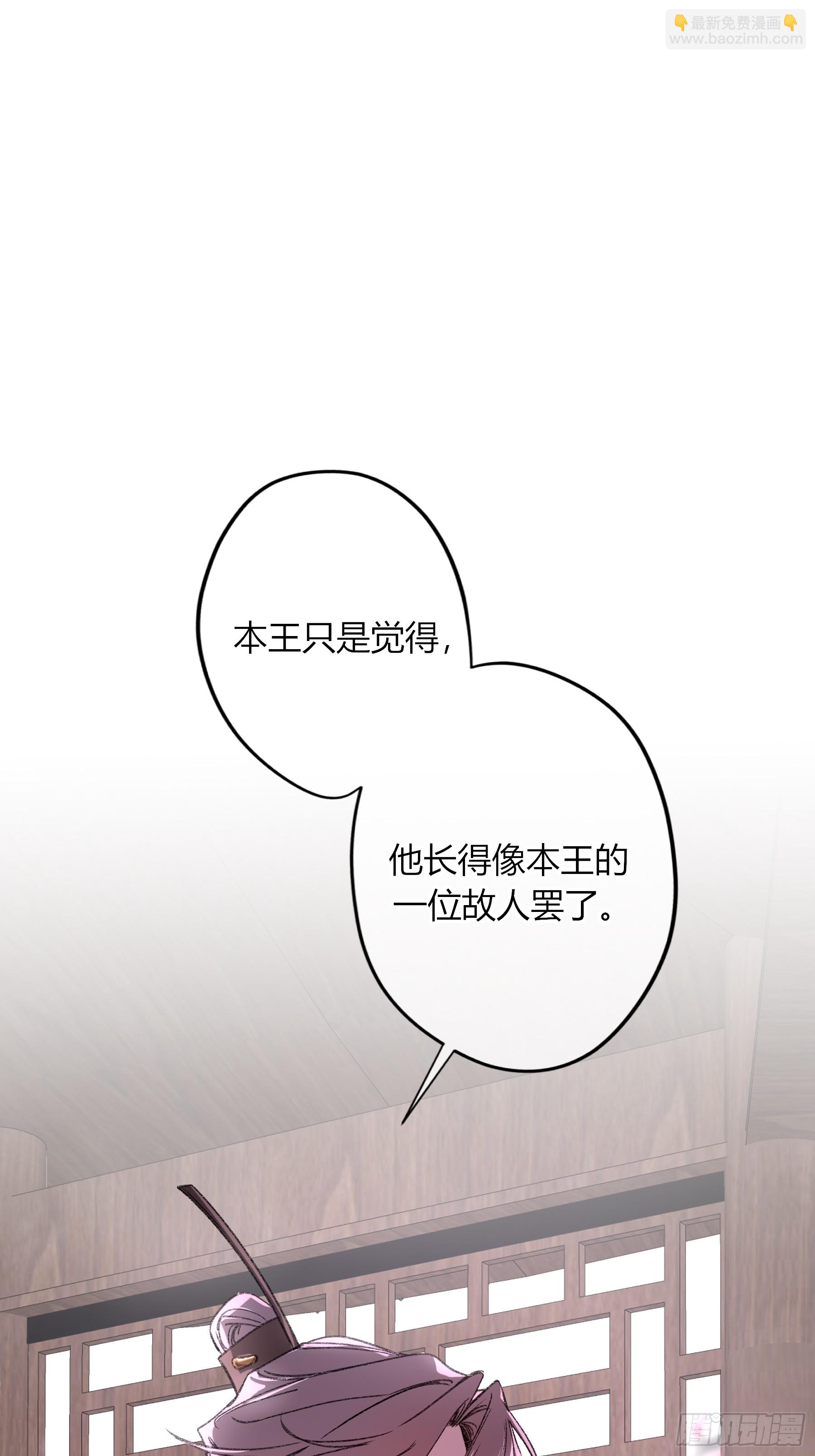 番外-魅（4）-第51话