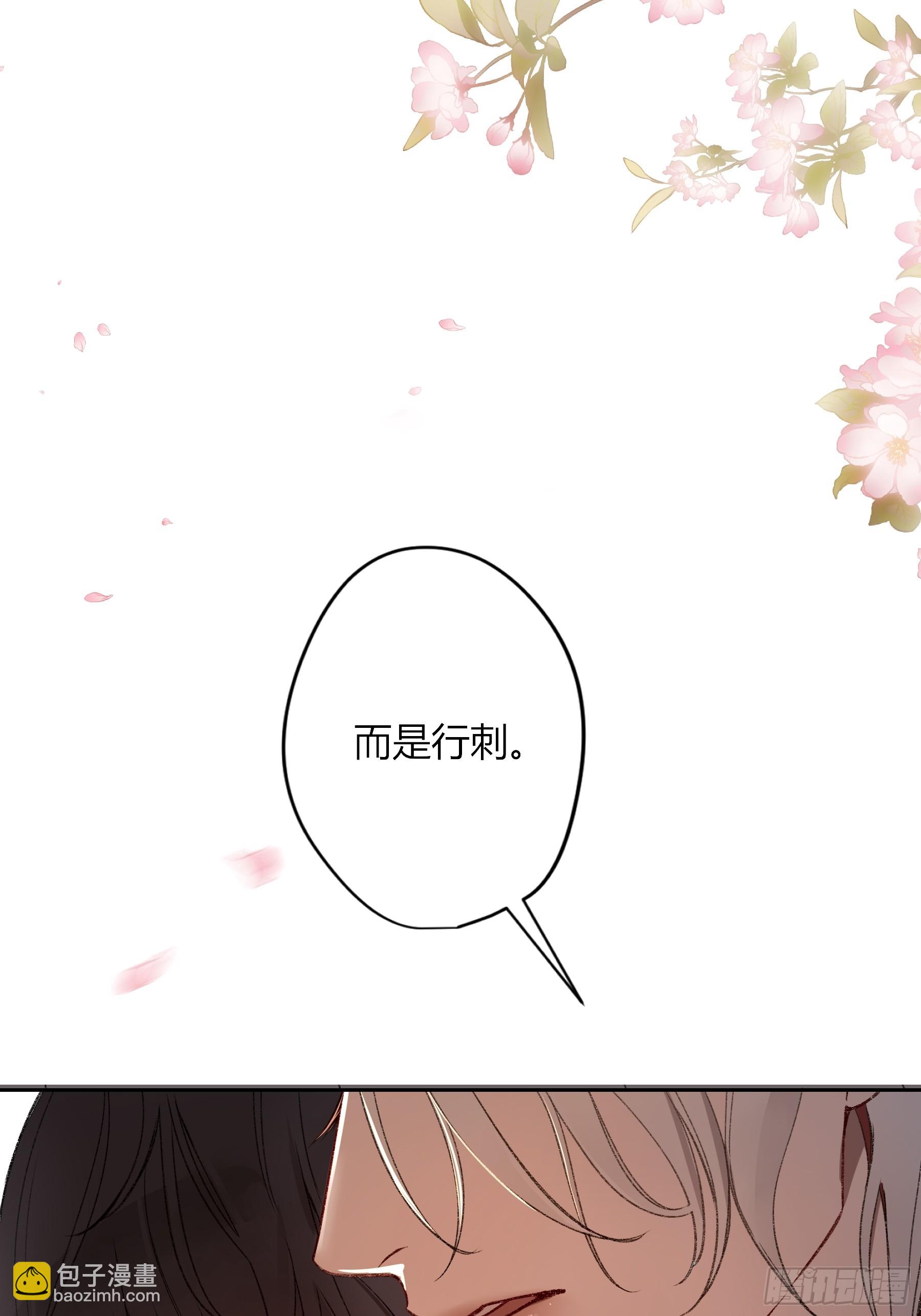番外-魅（4）-第51话