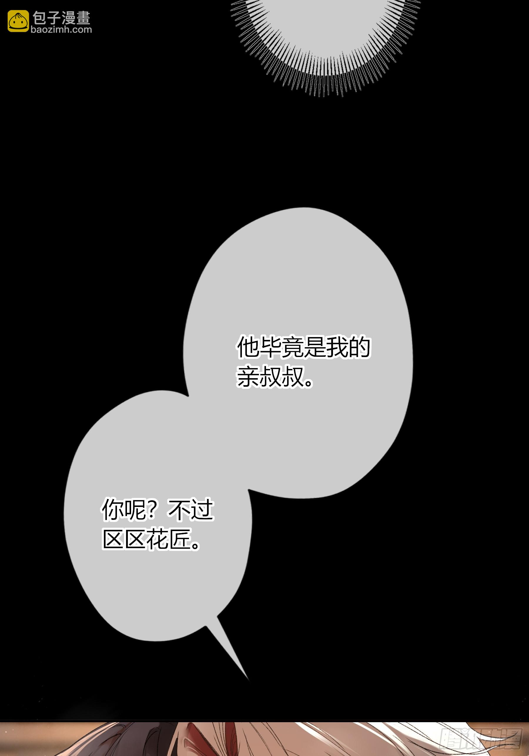 番外-魅（4）-第51话