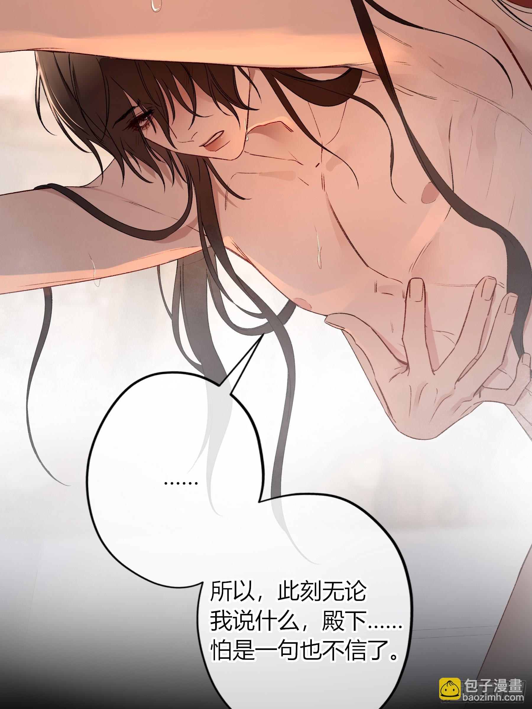 番外-魅（4）-第51话