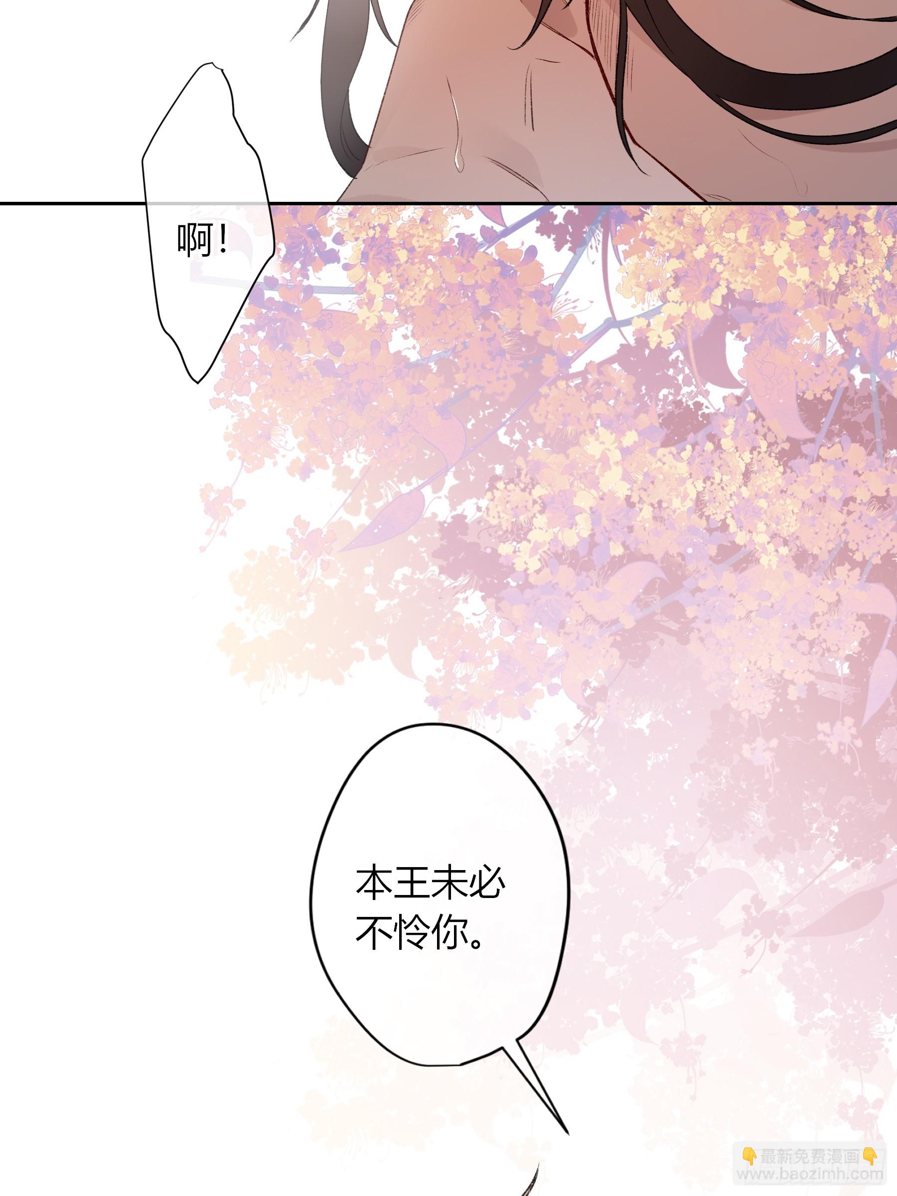 番外-魅（4）-第51话