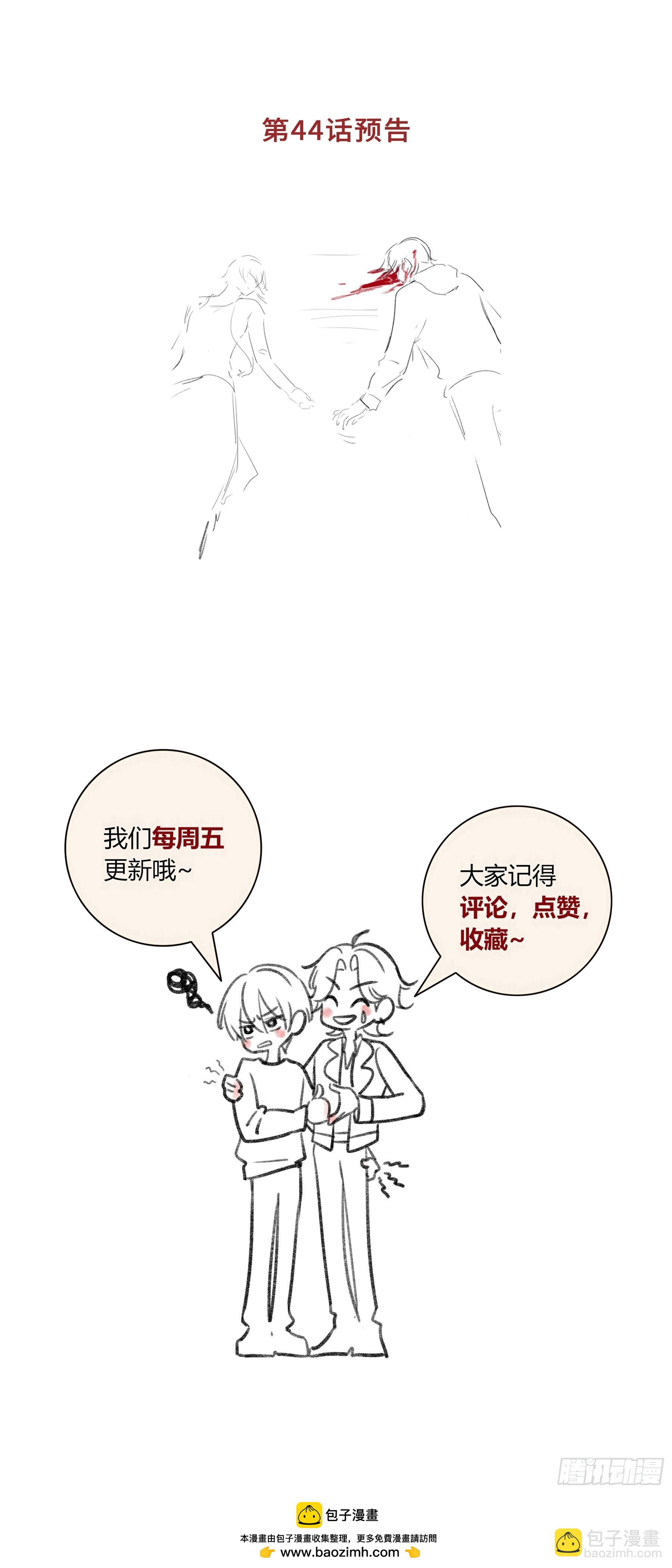 番外-魅（4）-第51话