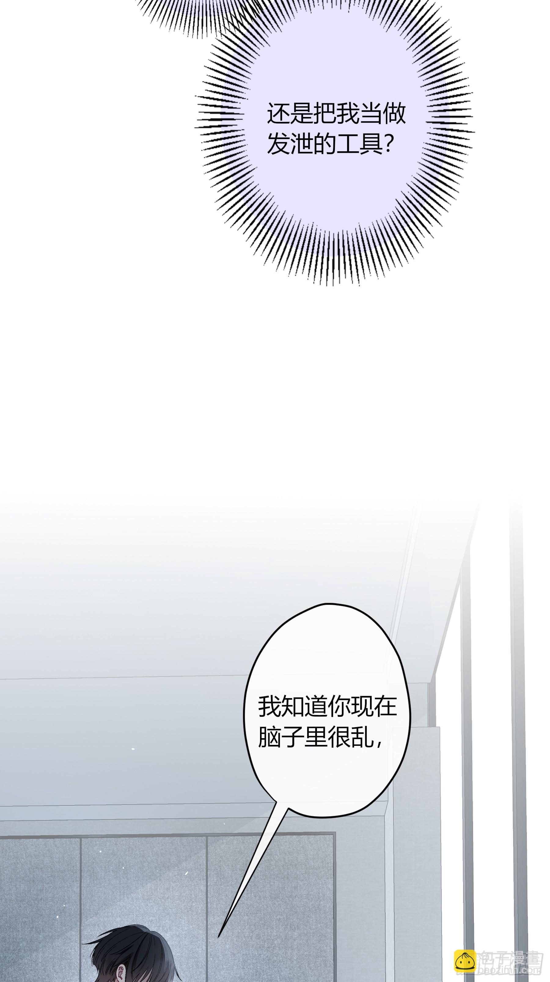 第47话-发泄(1/2)-第55话