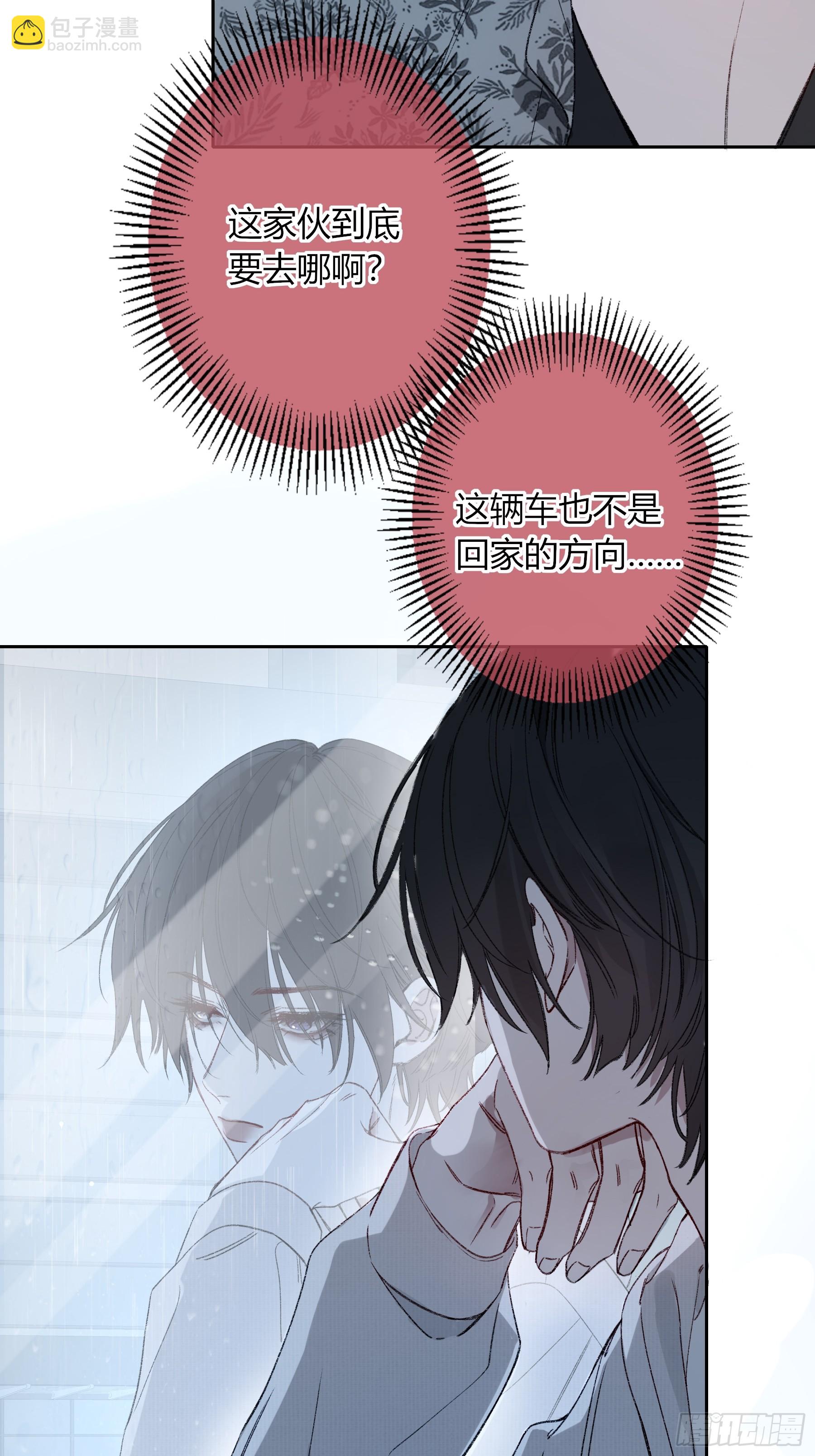 第47话-发泄(1/2)-第55话