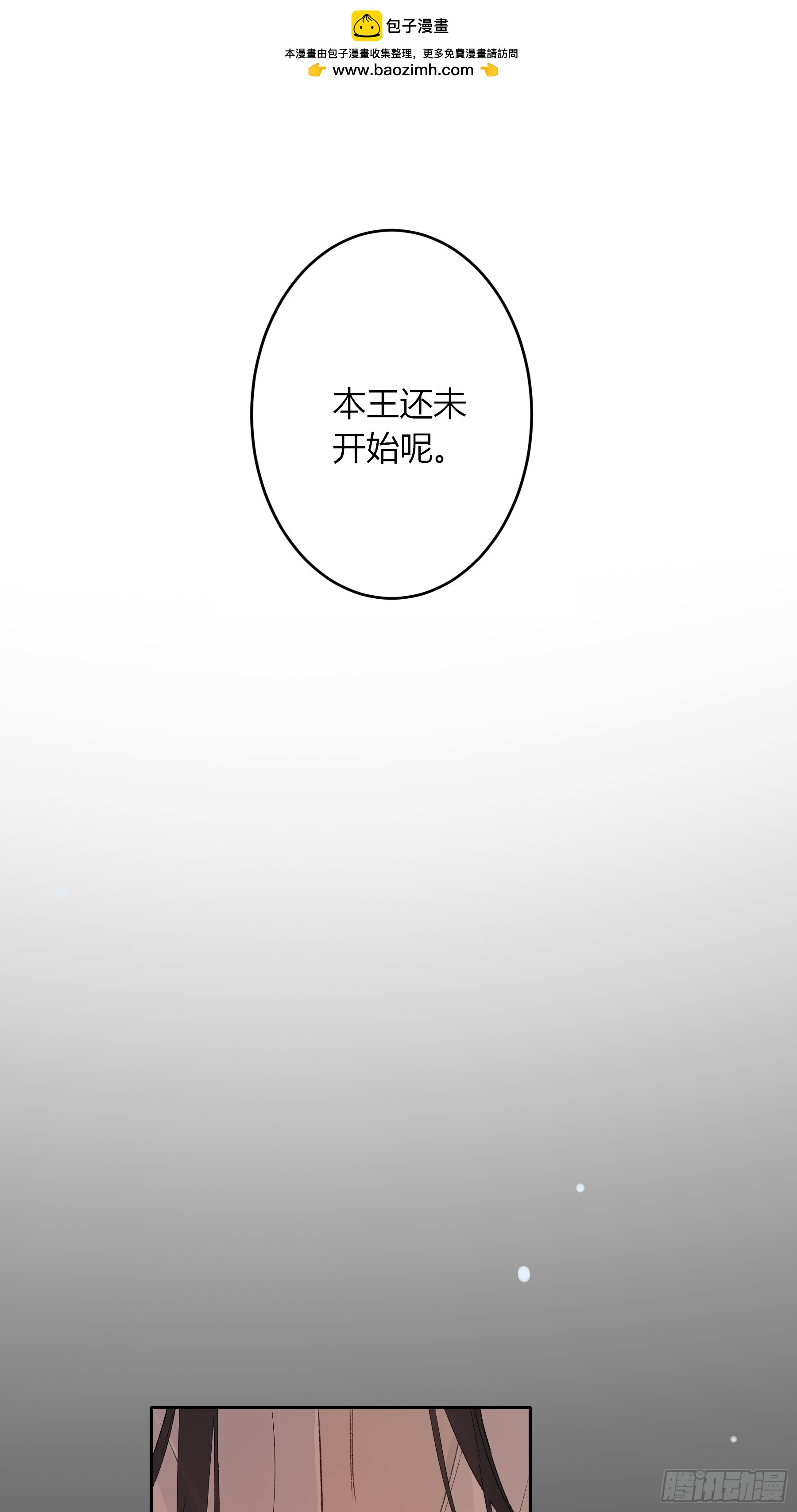 番外-魅（5）-第61话