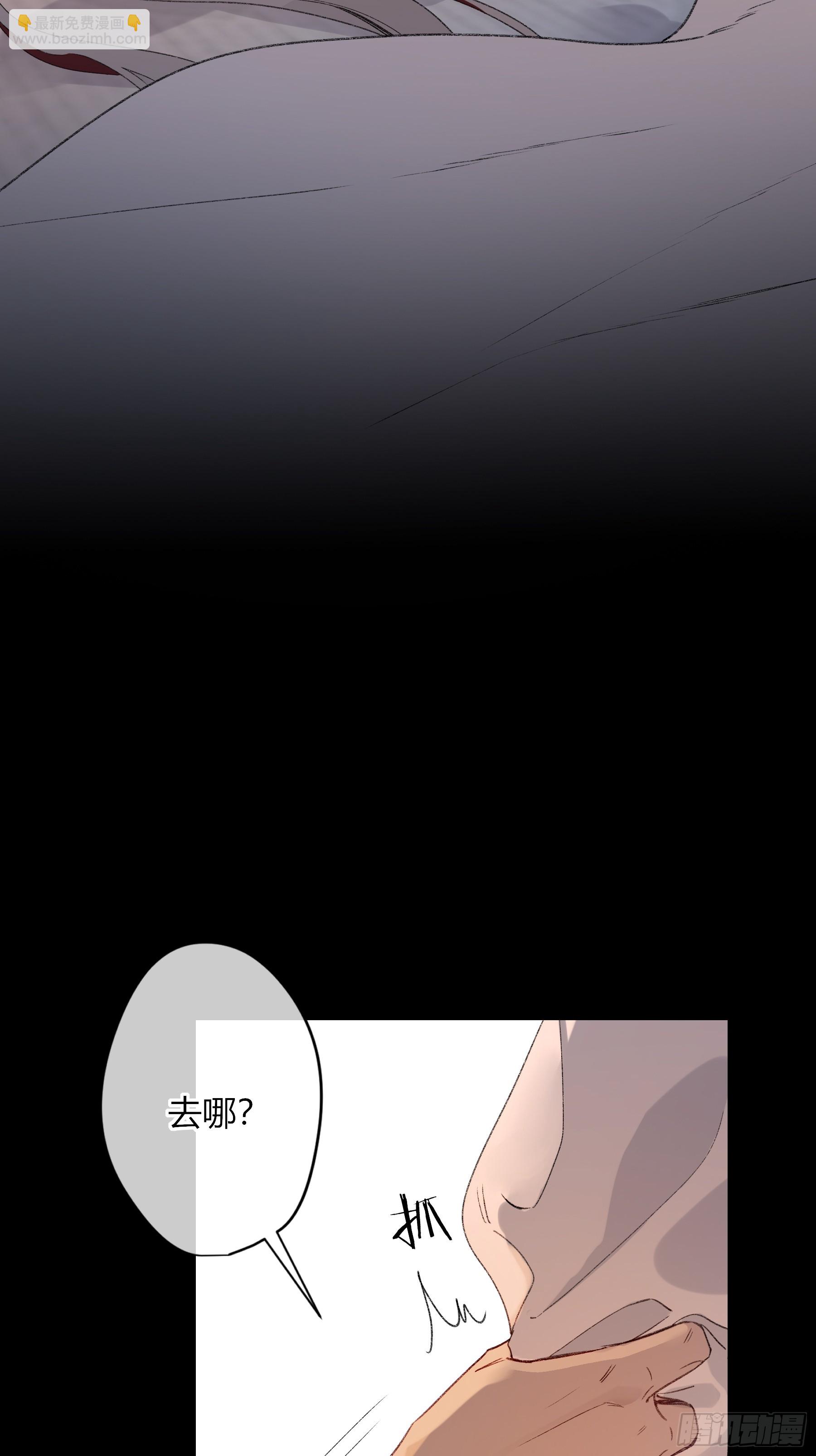 番外-魅（5）-第61话
