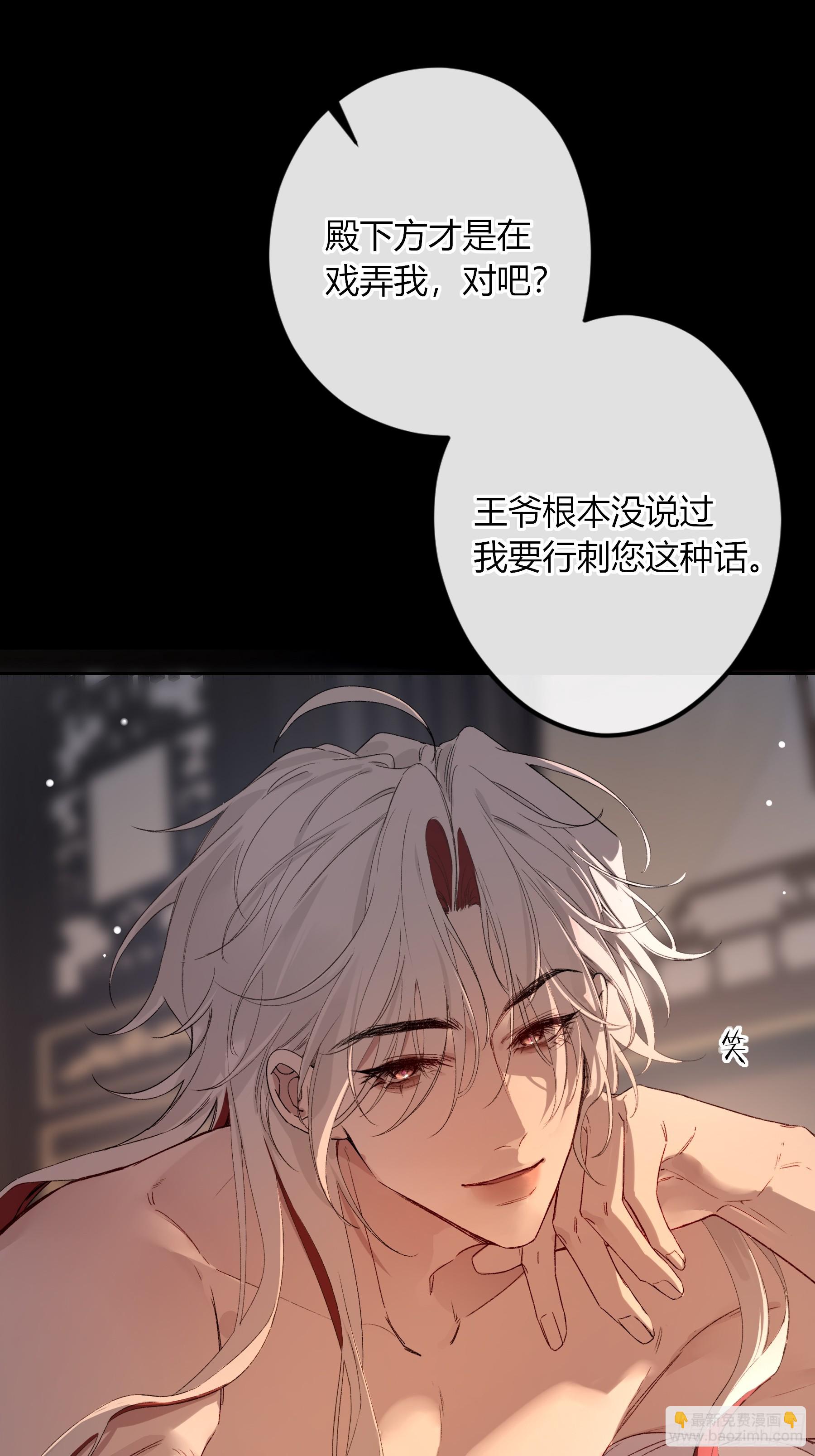 番外-魅（5）-第61话