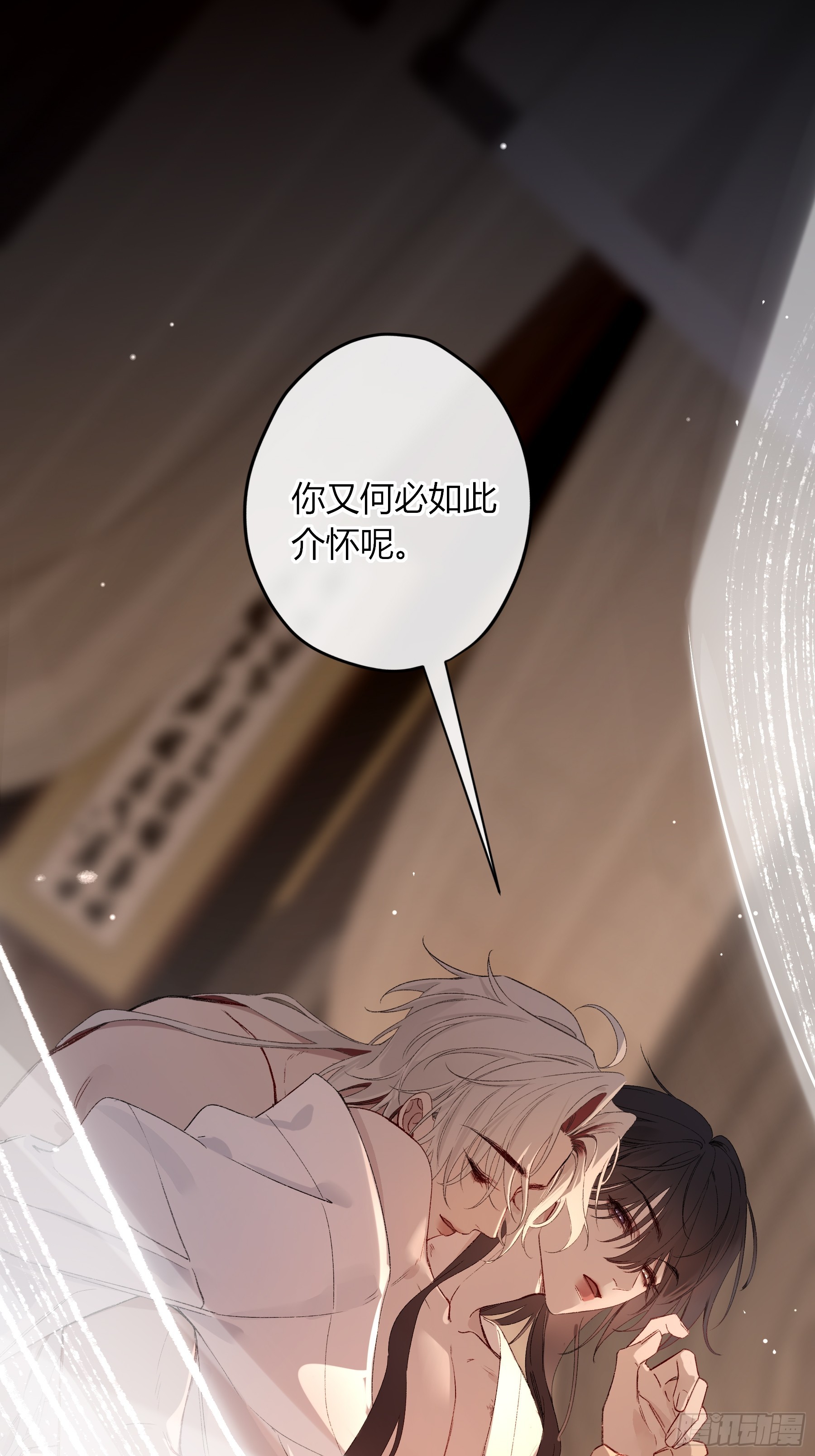 番外-魅（5）-第61话