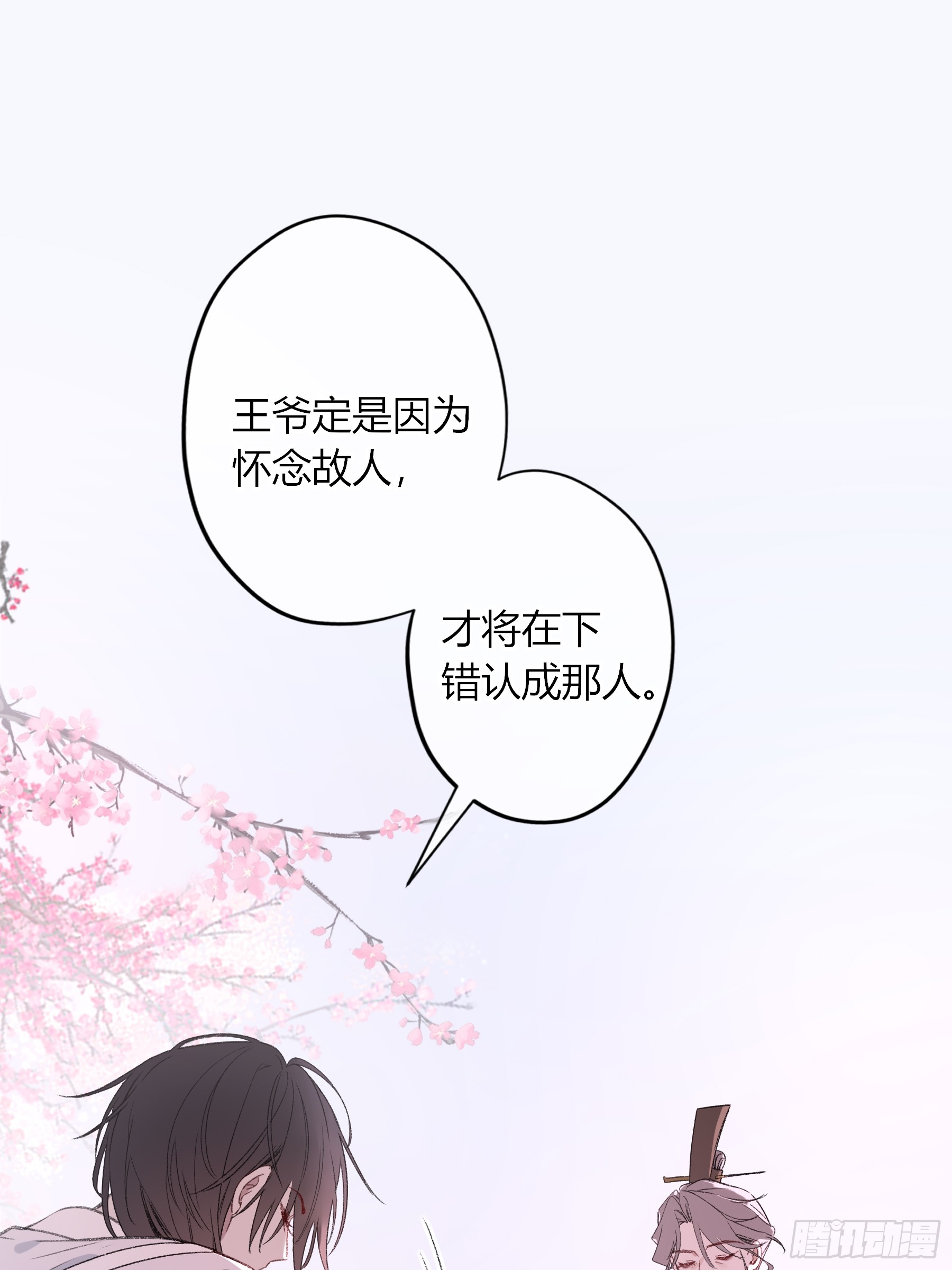 番外-魅（5）-第61话