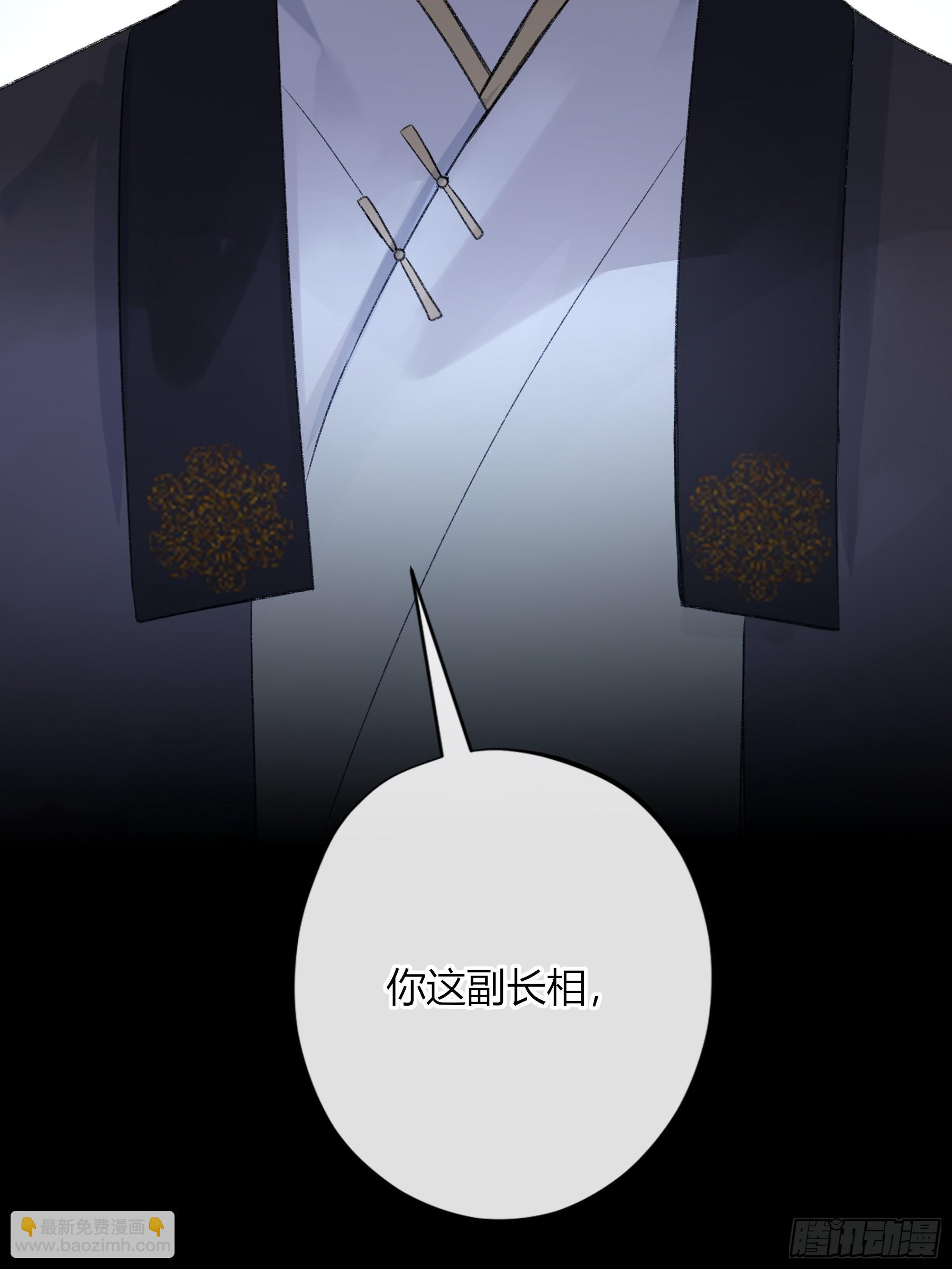 番外-魅（5）-第61话