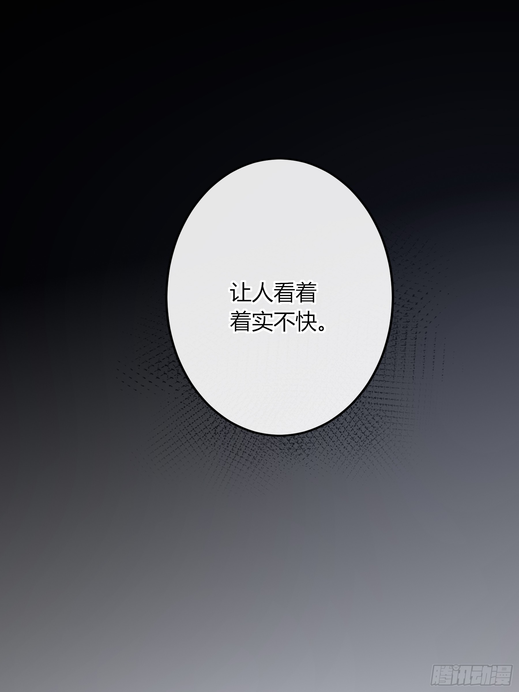 番外-魅（5）-第61话