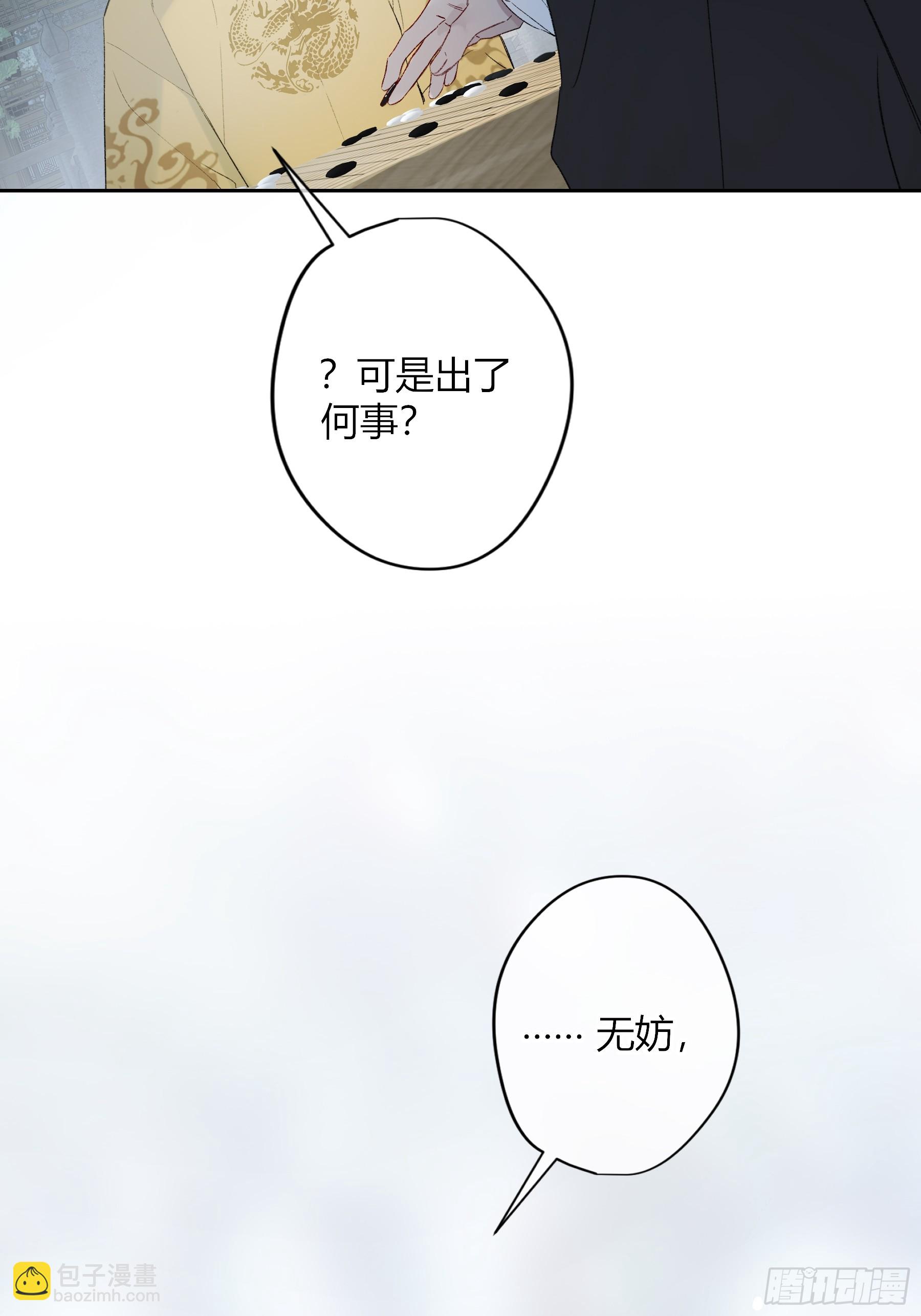 番外-魅（5）-第61话