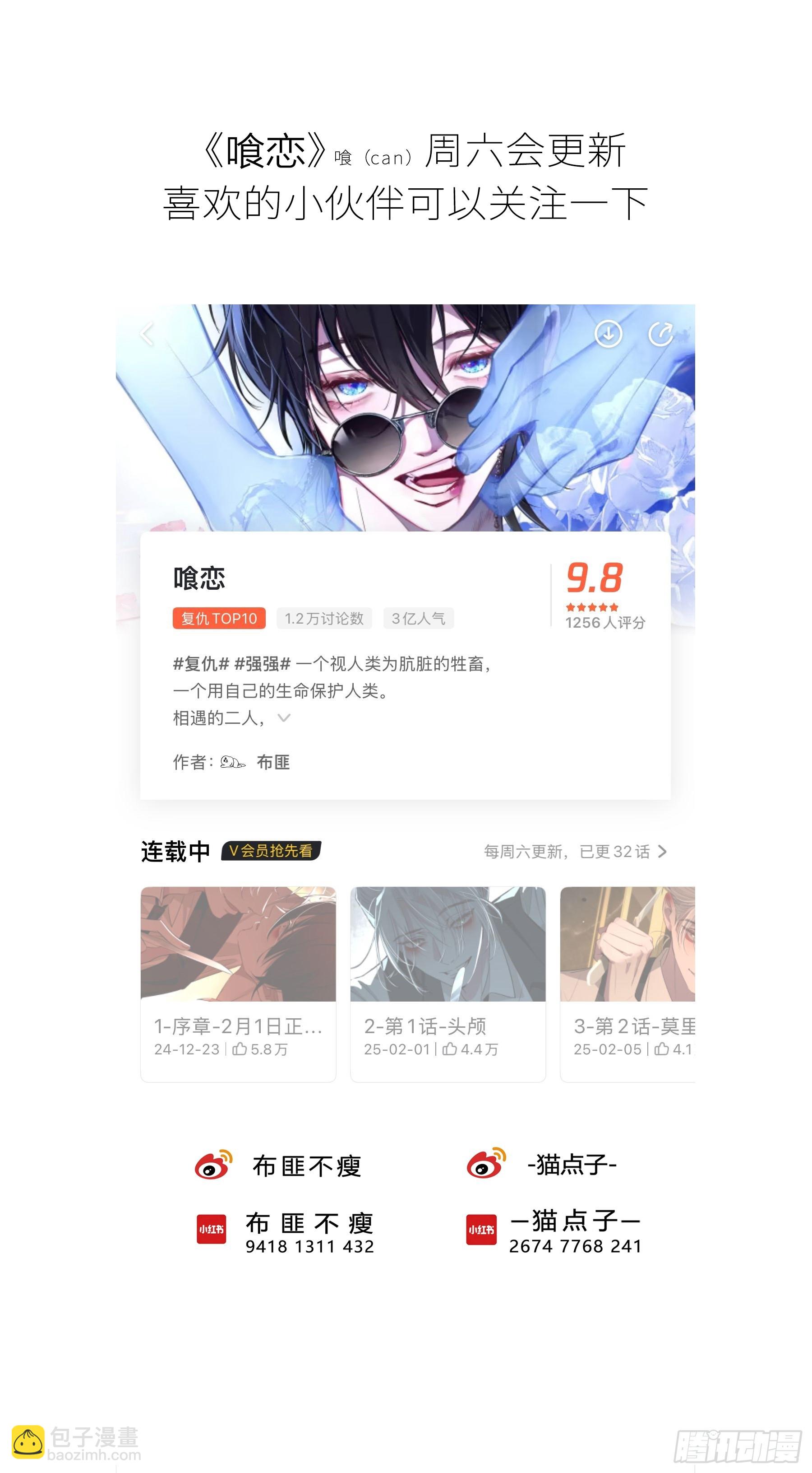 番外-魅（5）-第61话