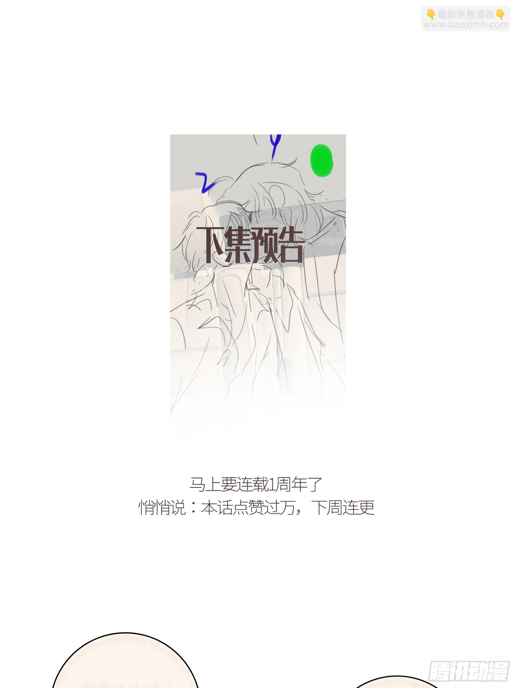 番外-魅（5）-第61话
