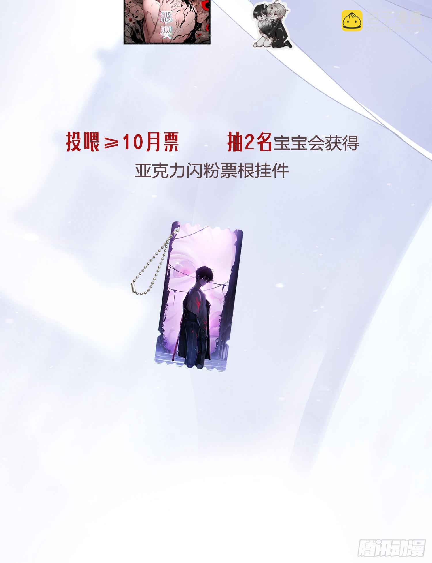 番外-魅（5）-第61话