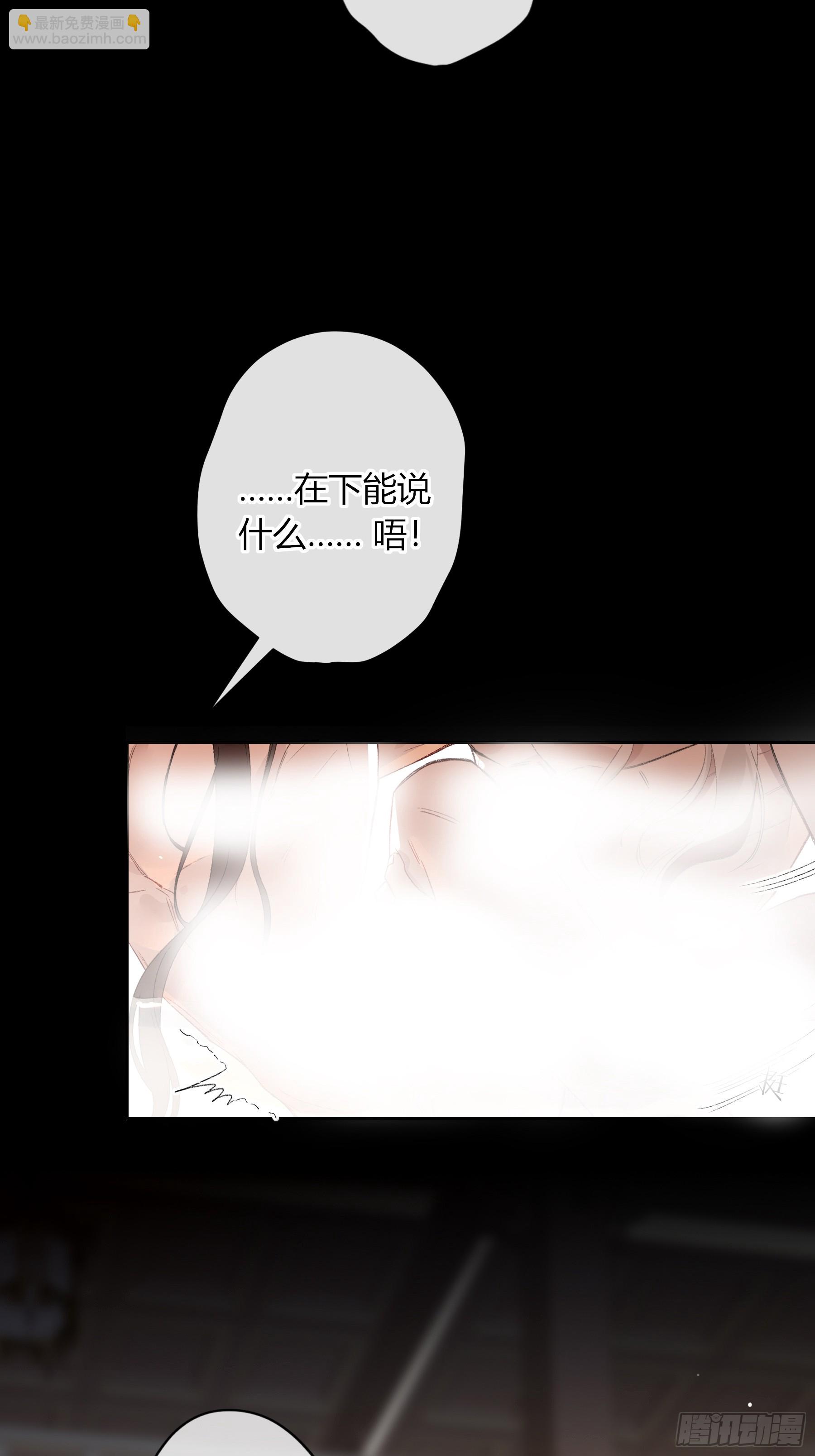 番外-魅（5）-第61话
