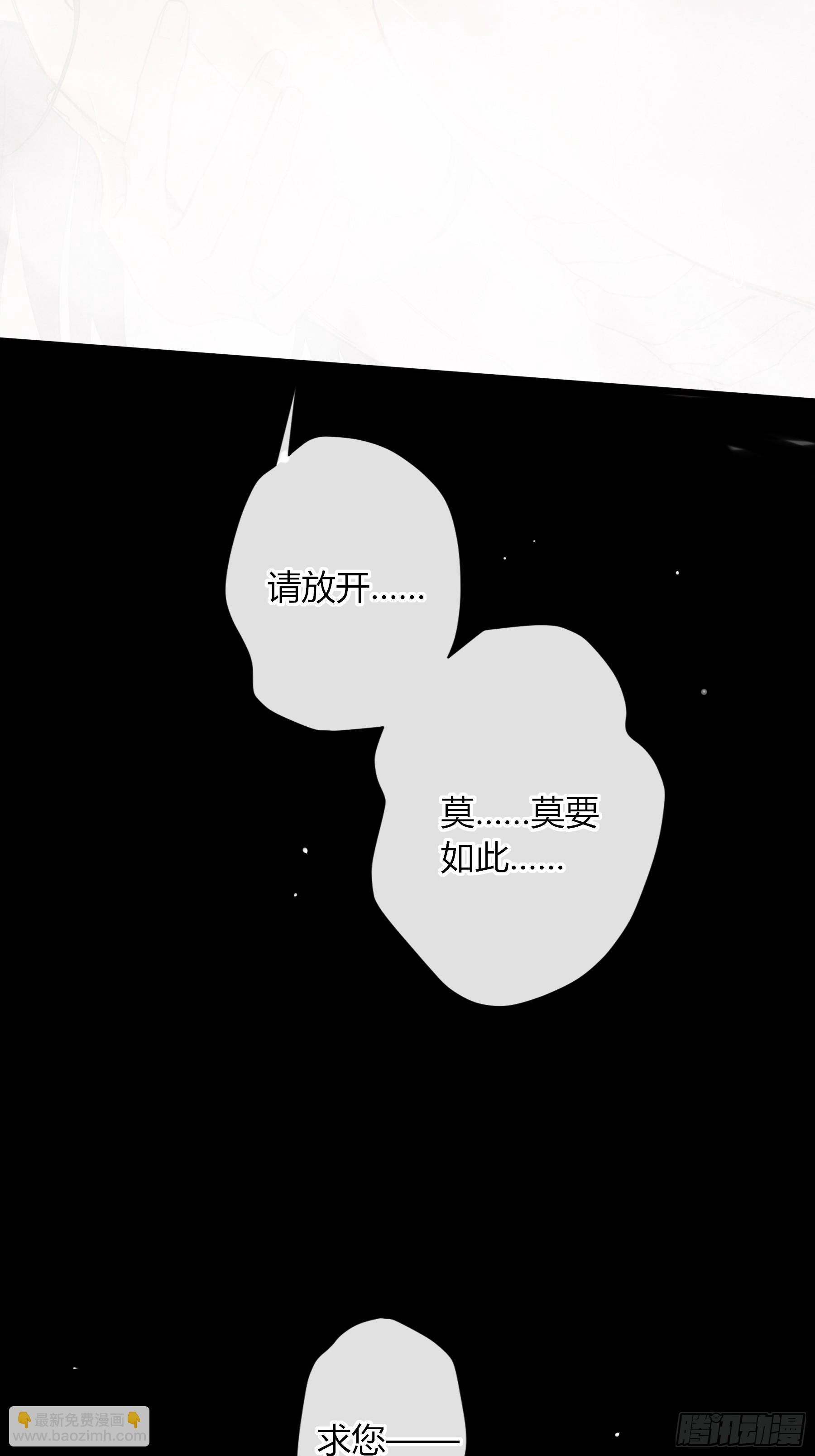 番外-魅（5）-第61话