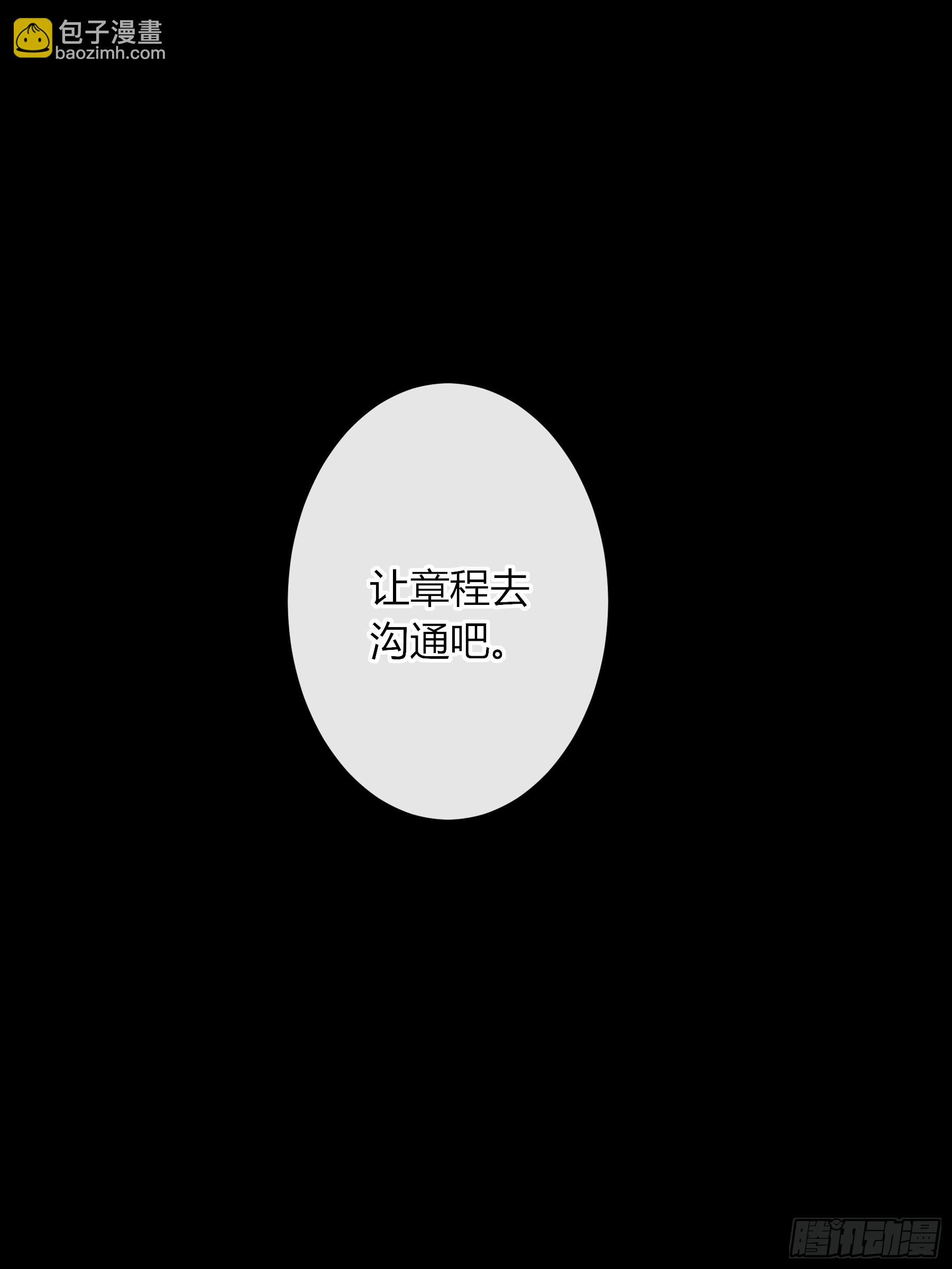 第56话-你们，我们(1/2)-第65话