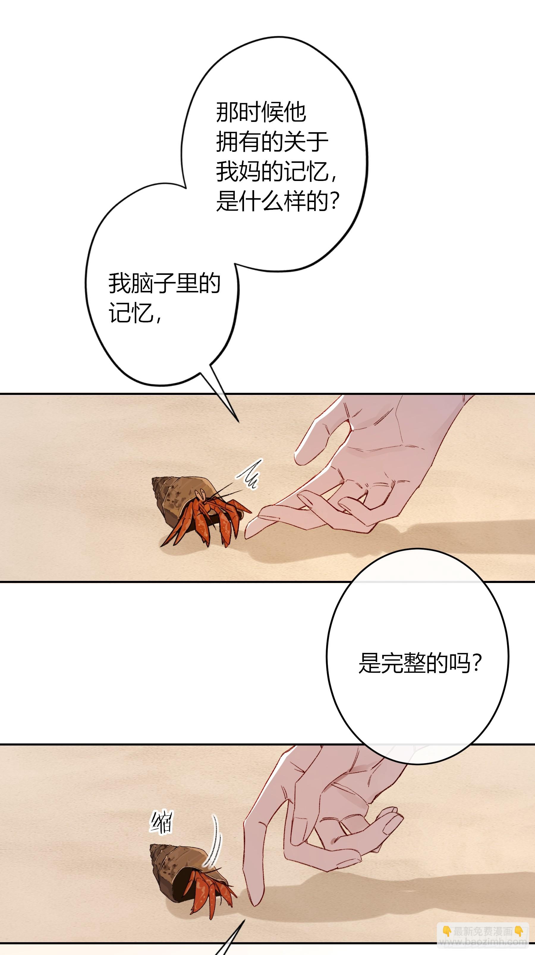 第59话-因为有我(1/2)-第69话