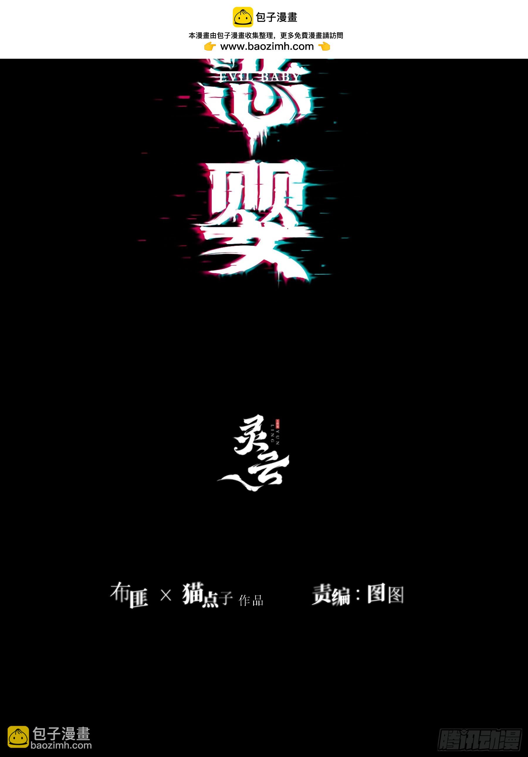 第6话-怪胎(1/2)-第7话