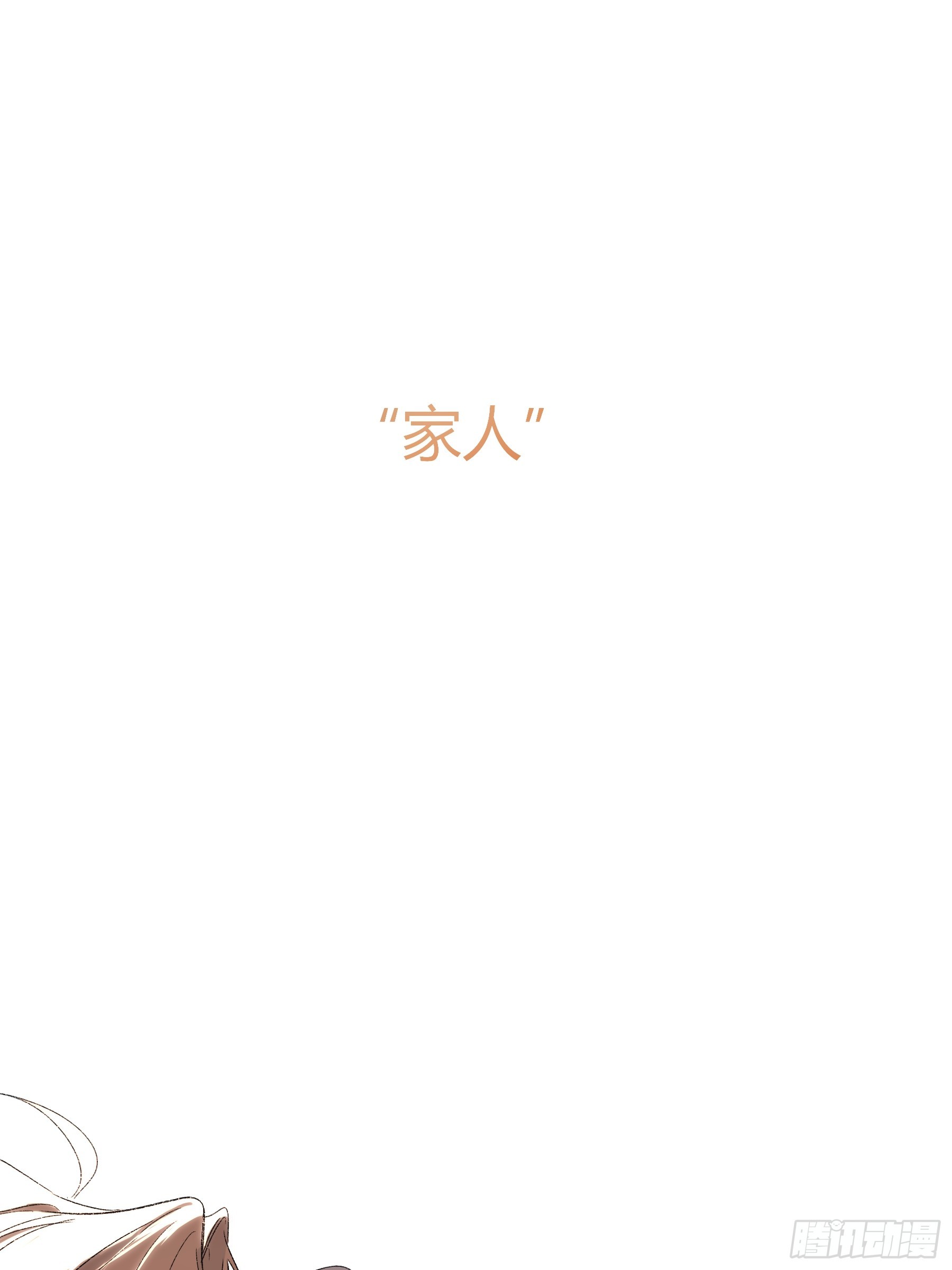 第61话-可怜(1/2)-第71话