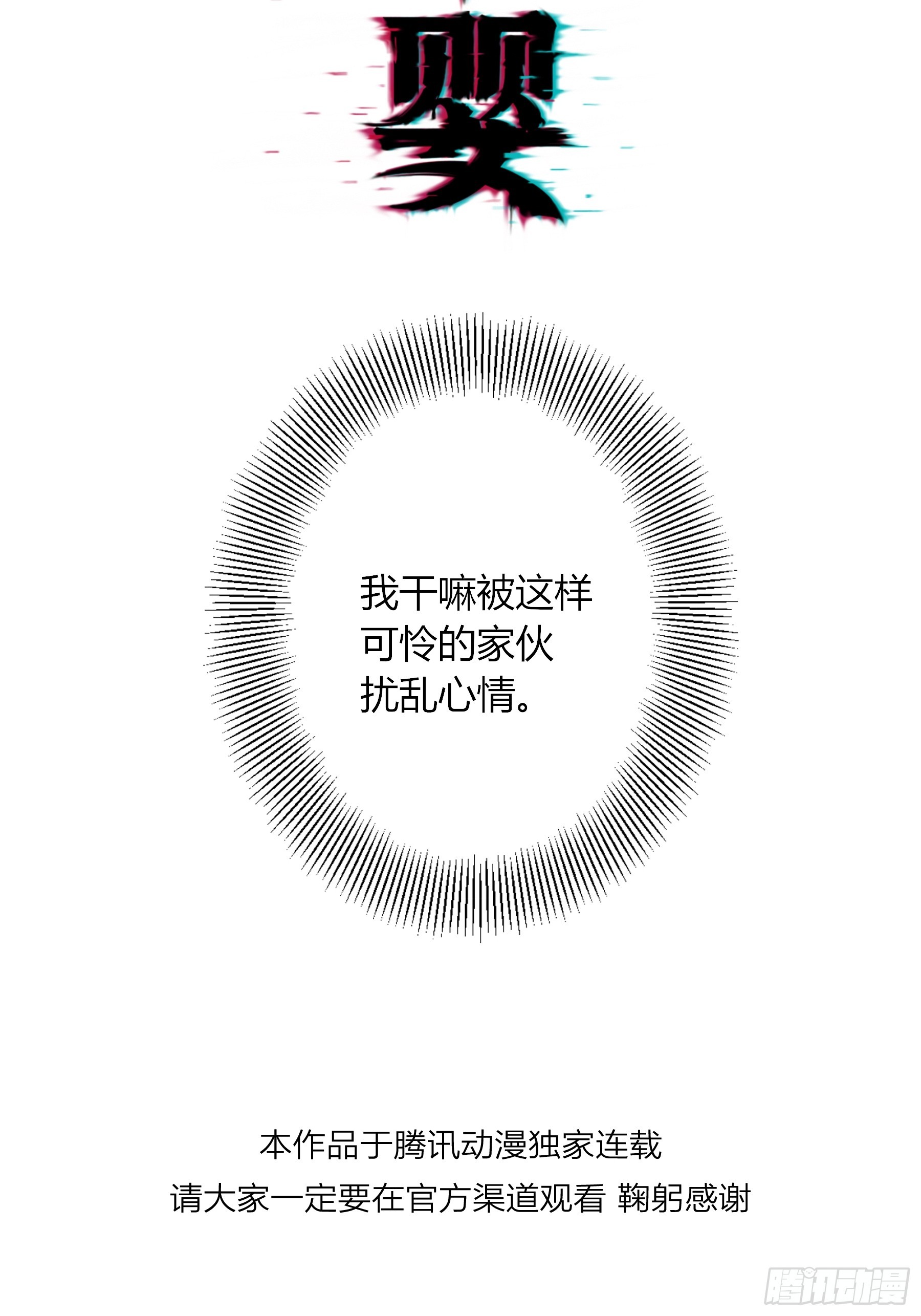 第61话-可怜(1/2)-第71话