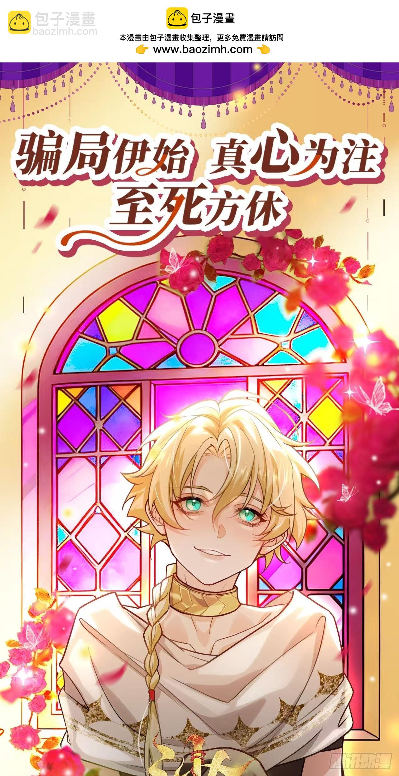 小番外2-第73话