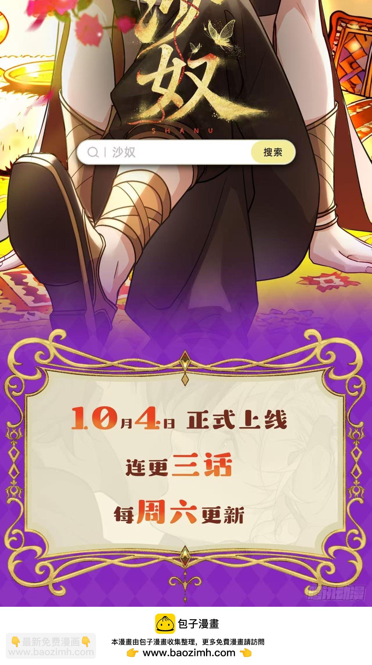 小番外2-第73话