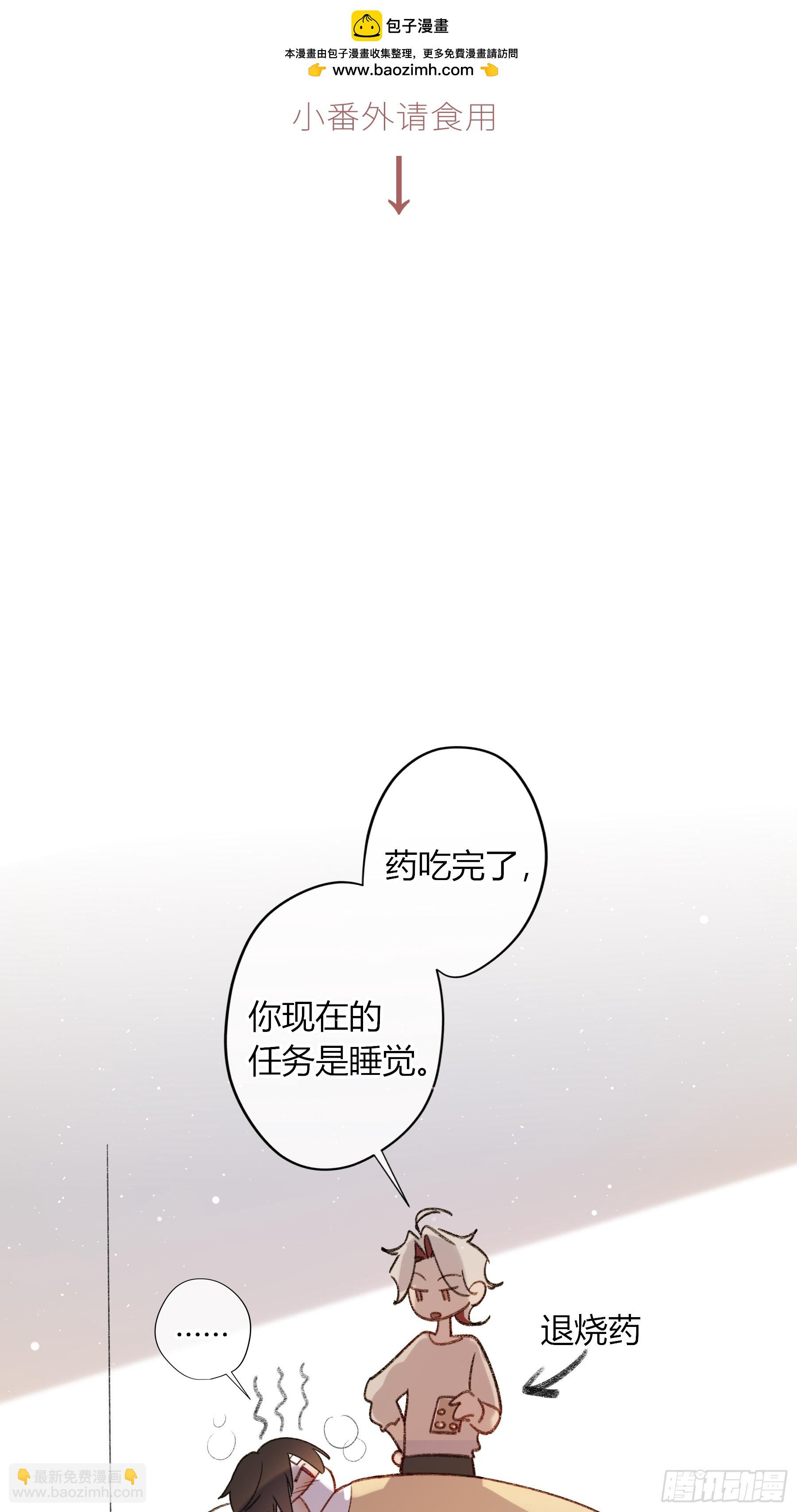 小番外2-第73话