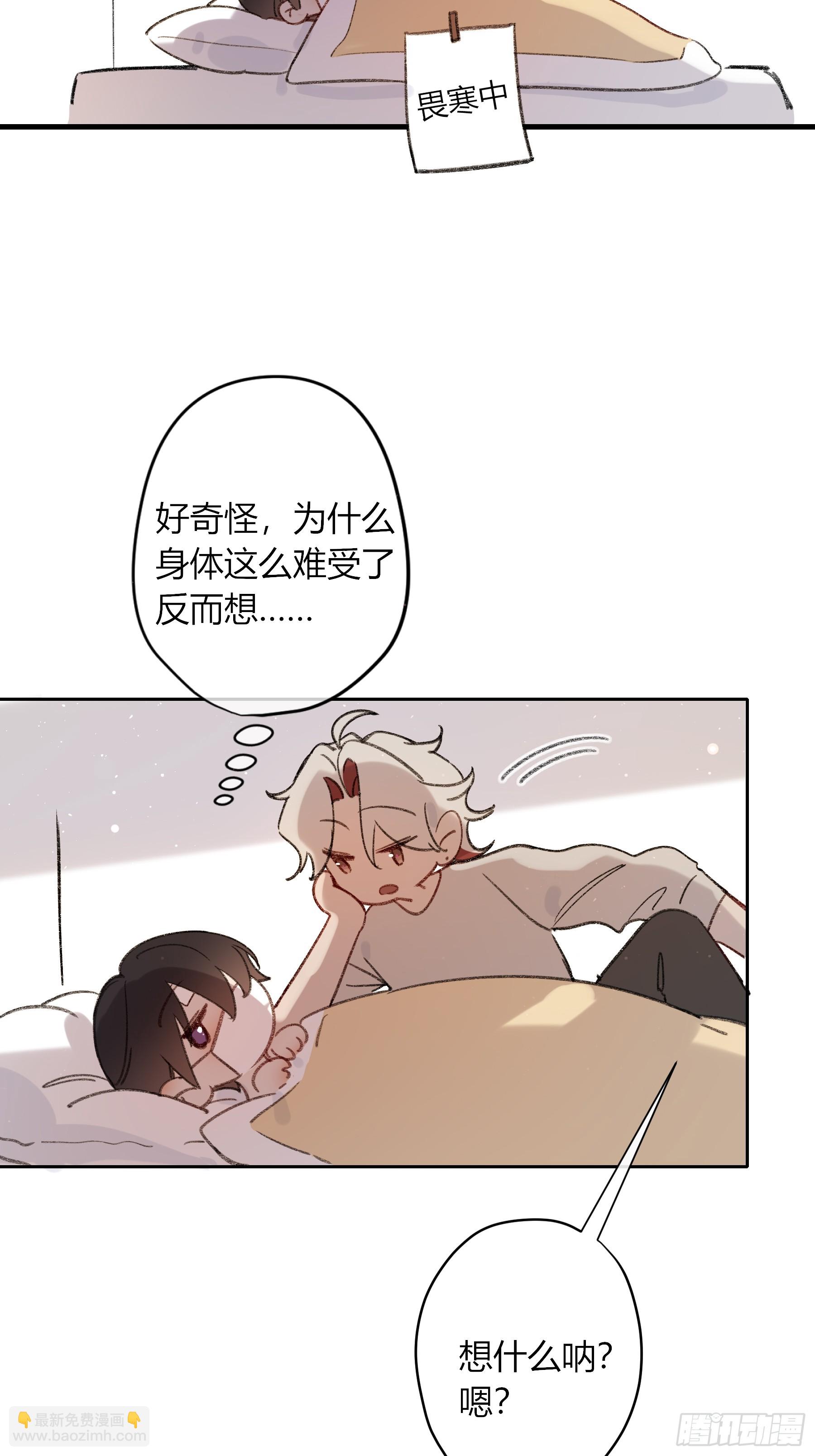 小番外2-第73话