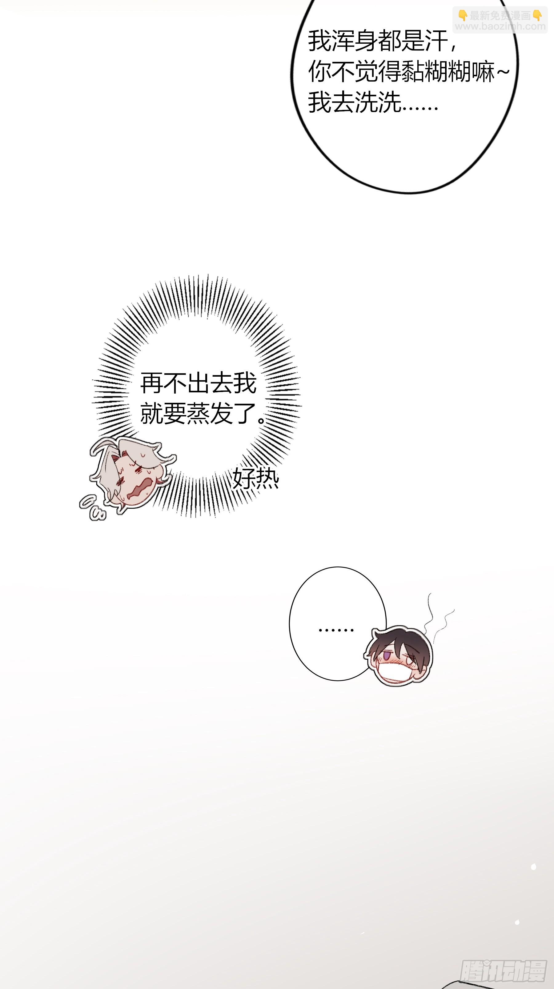 小番外2-第73话