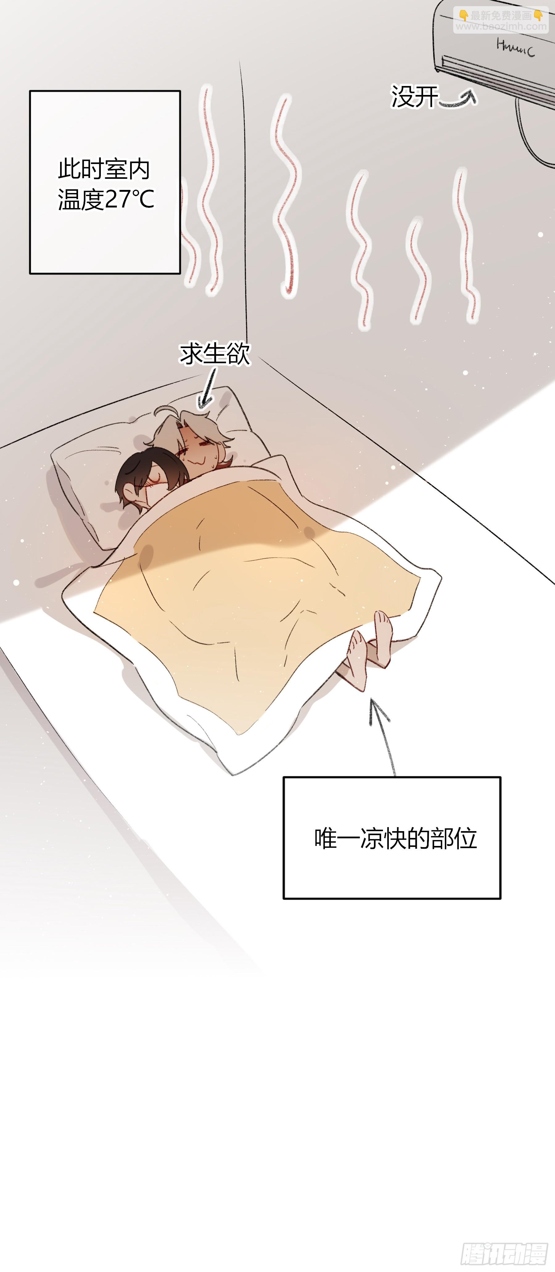 小番外2-第73话
