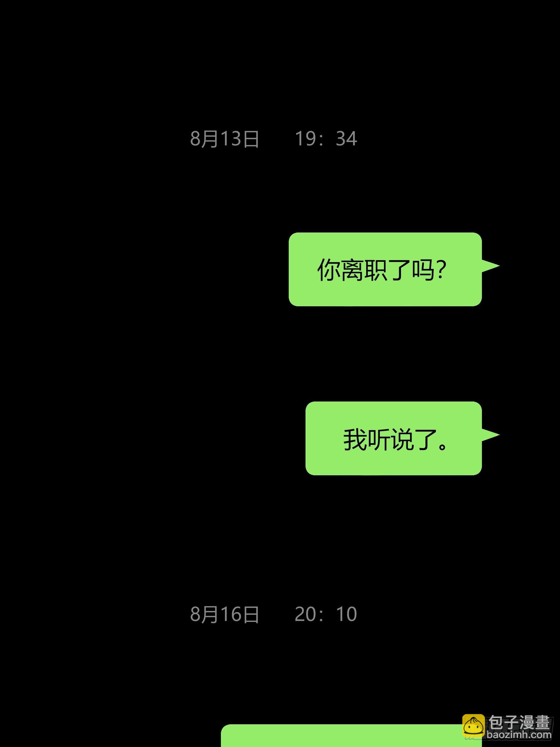 第63话-你喜欢他吗？(1/2)-第75话