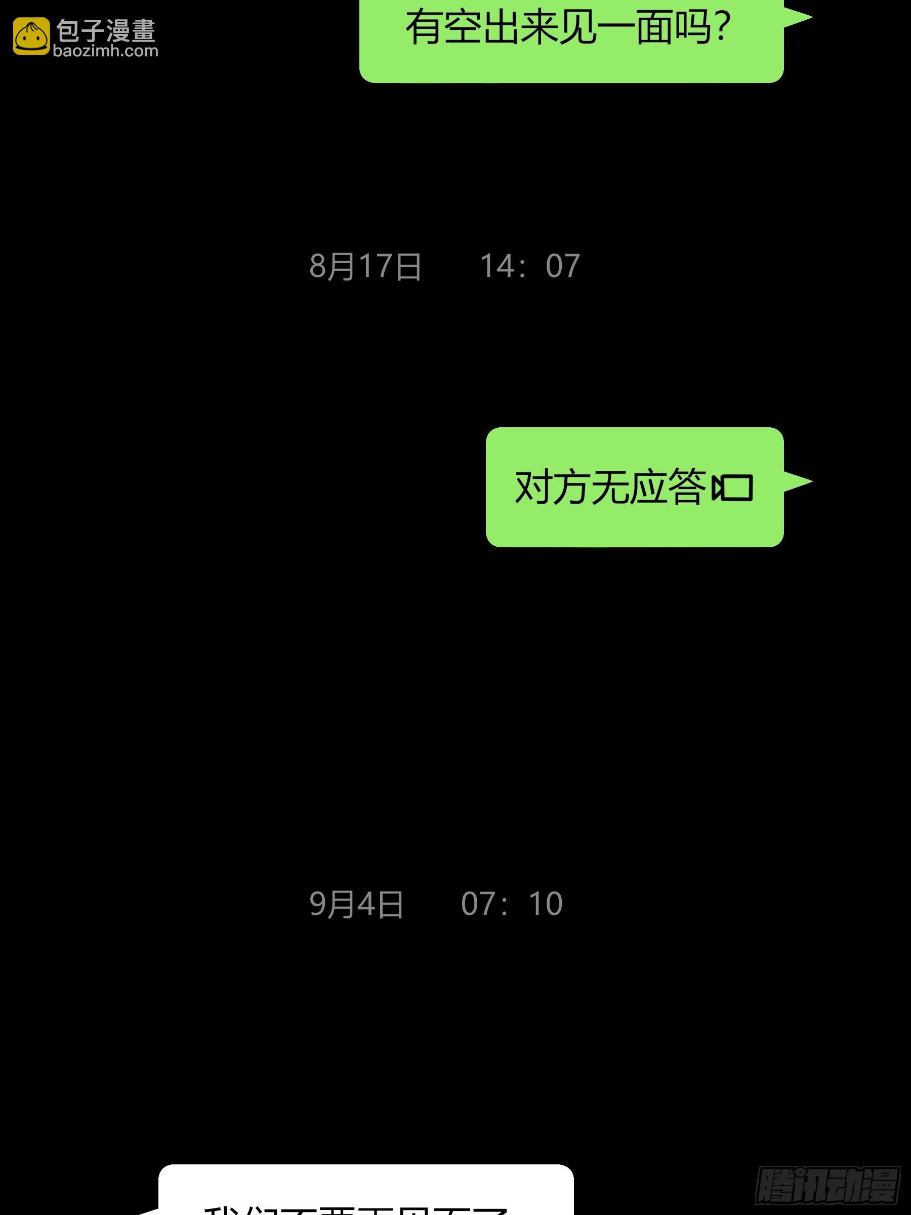 第63话-你喜欢他吗？(1/2)-第75话