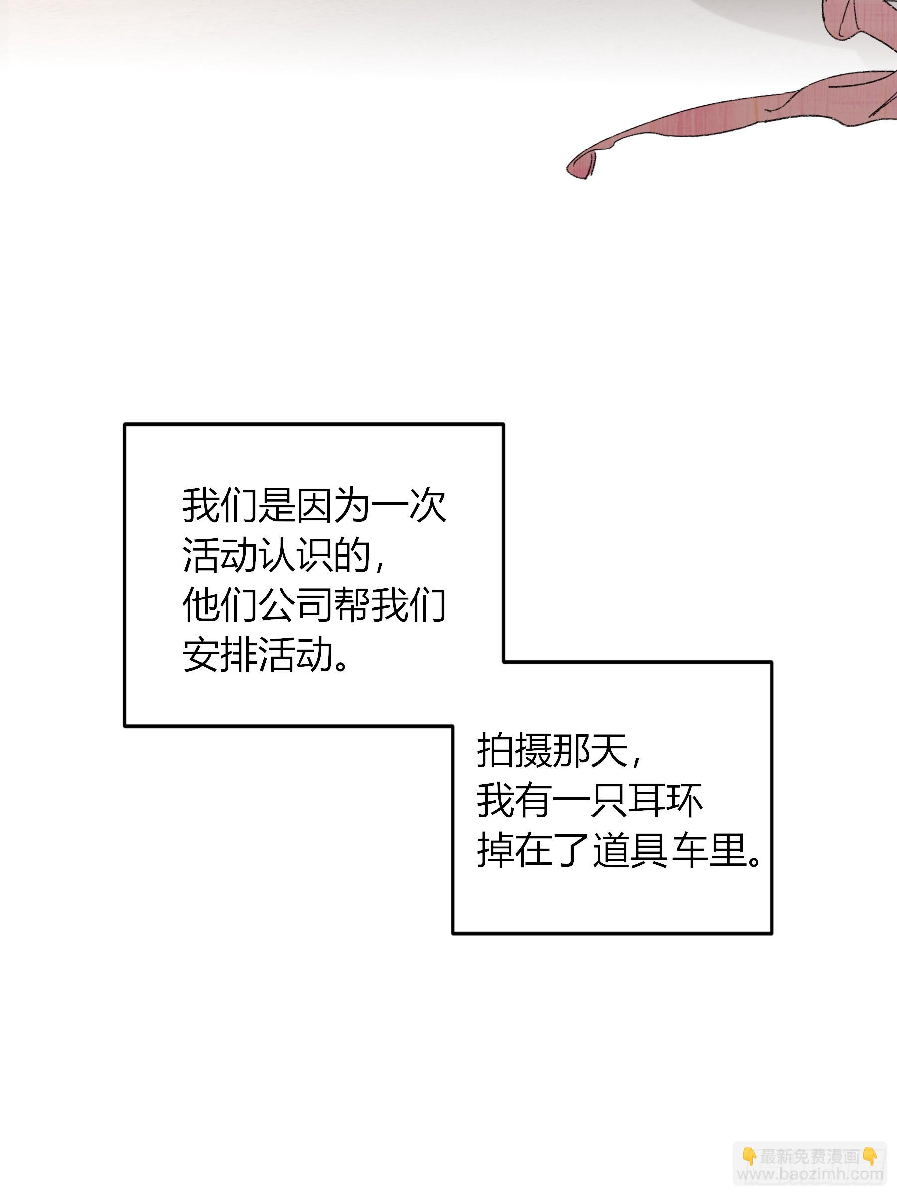 第63话-你喜欢他吗？(1/2)-第75话