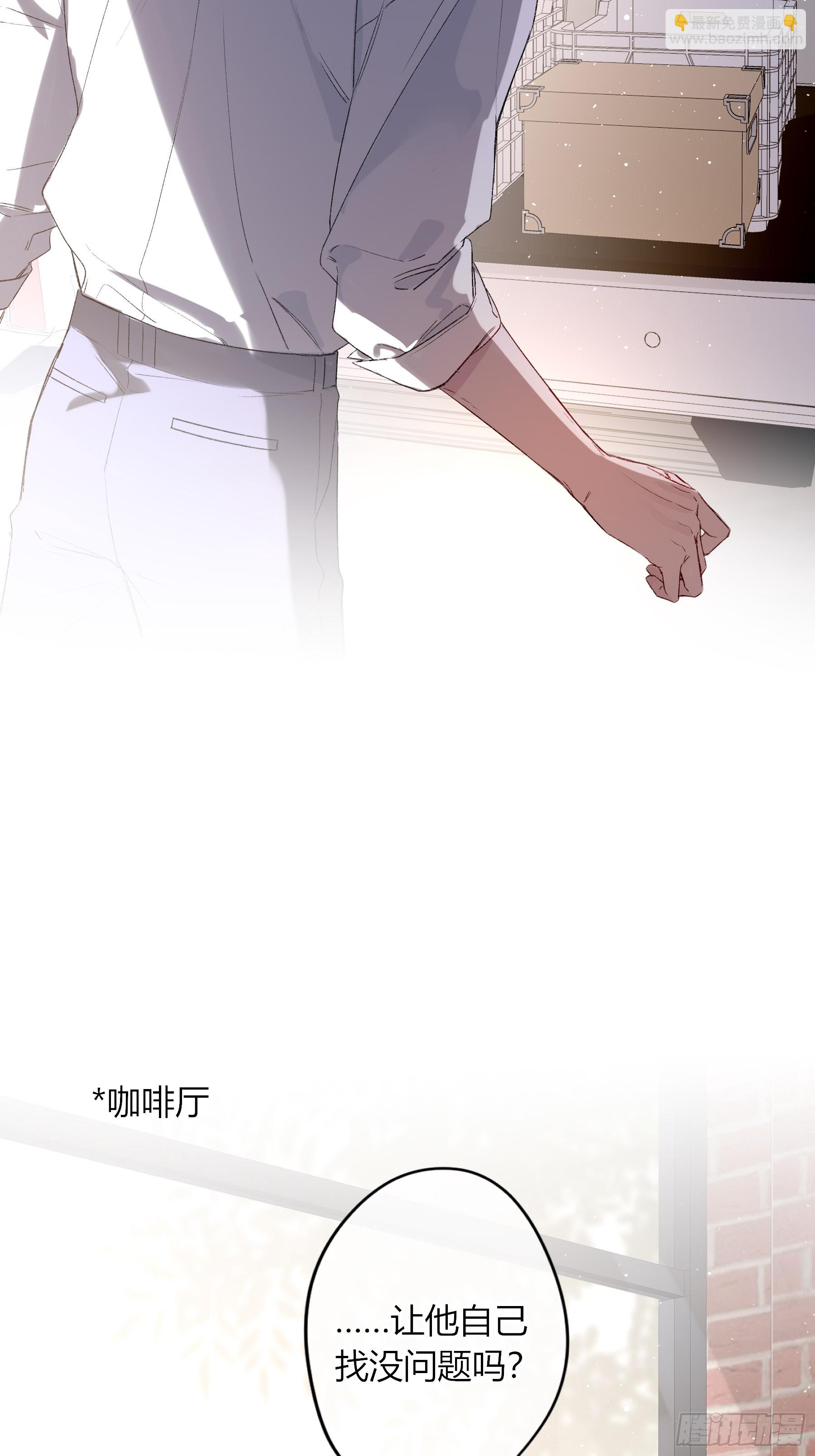 第63话-你喜欢他吗？(1/2)-第75话
