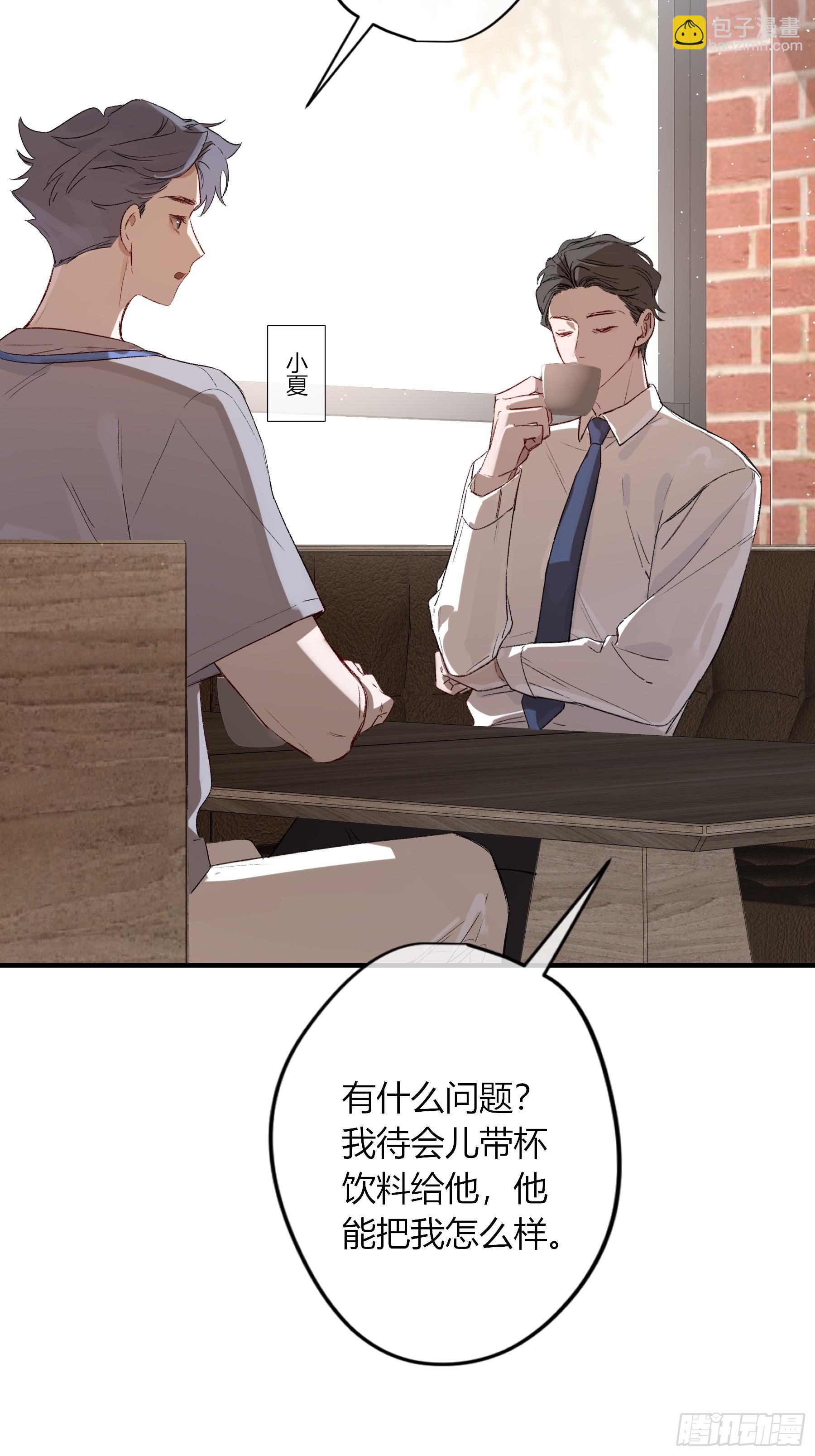 第63话-你喜欢他吗？(1/2)-第75话