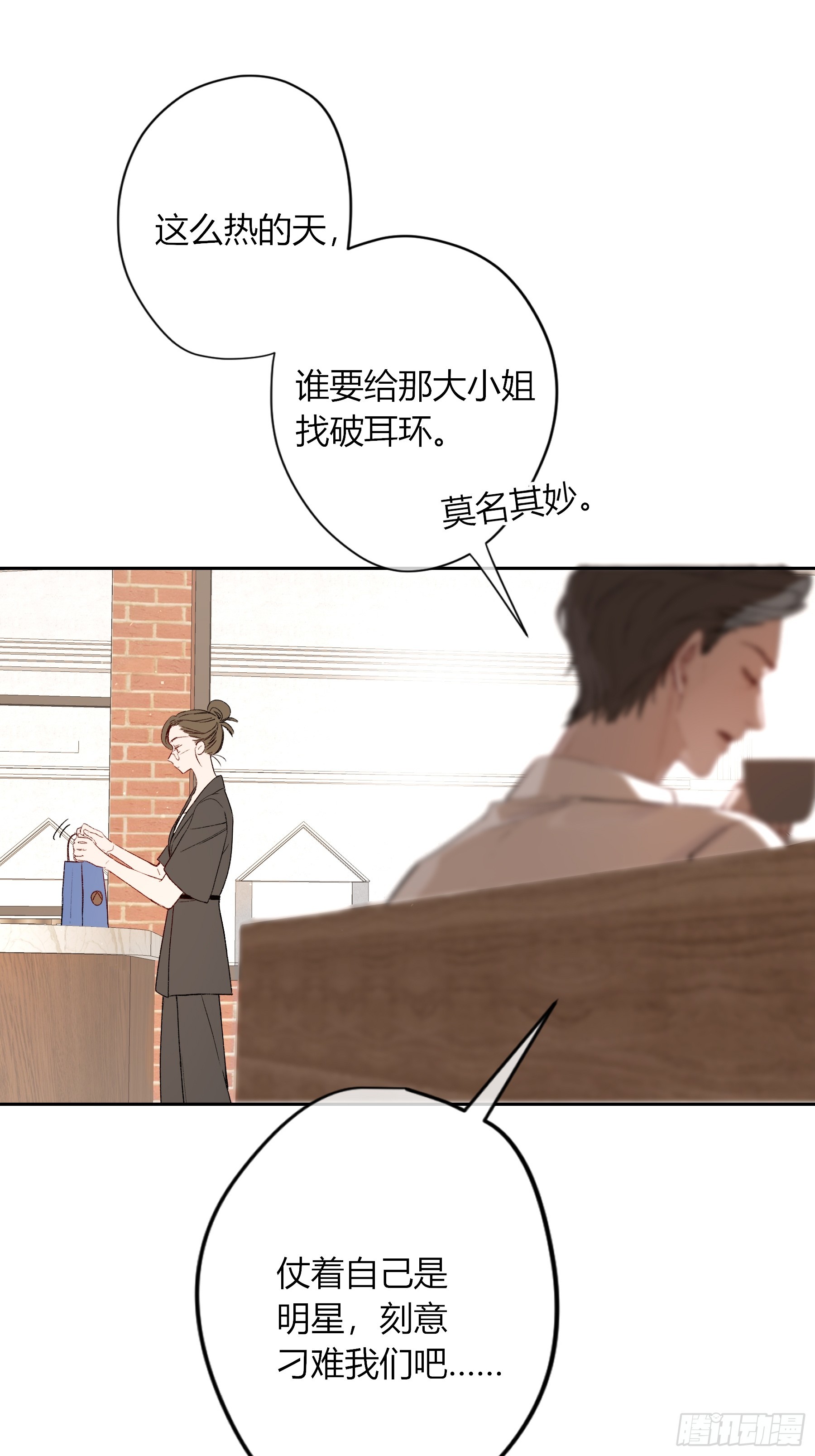 第63话-你喜欢他吗？(1/2)-第75话
