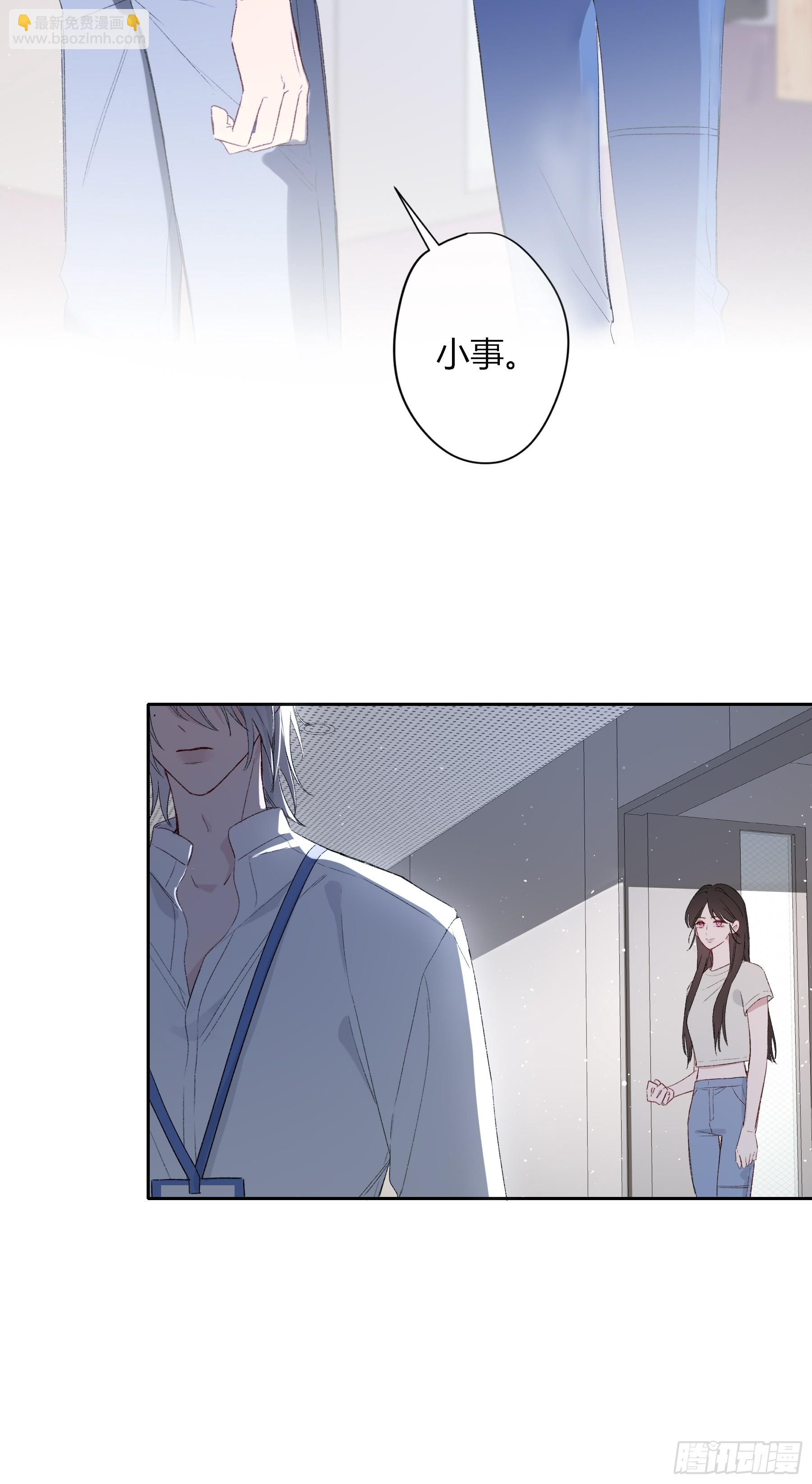 第63话-你喜欢他吗？(1/2)-第75话