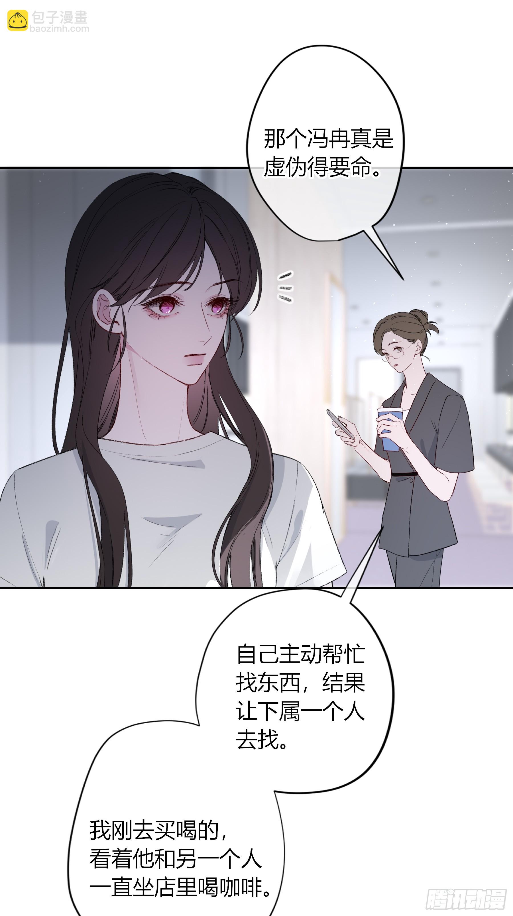 第63话-你喜欢他吗？(1/2)-第75话
