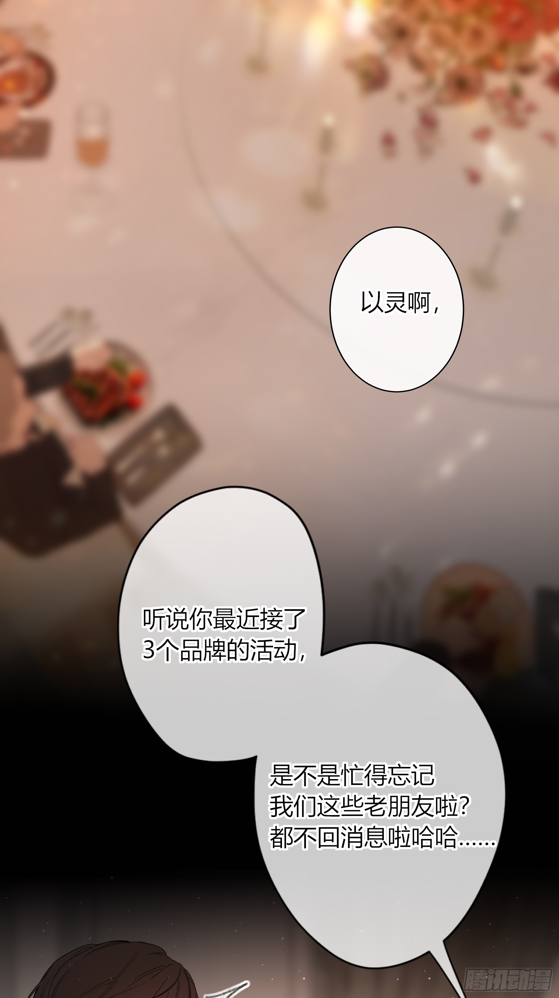 第63话-你喜欢他吗？(1/2)-第75话